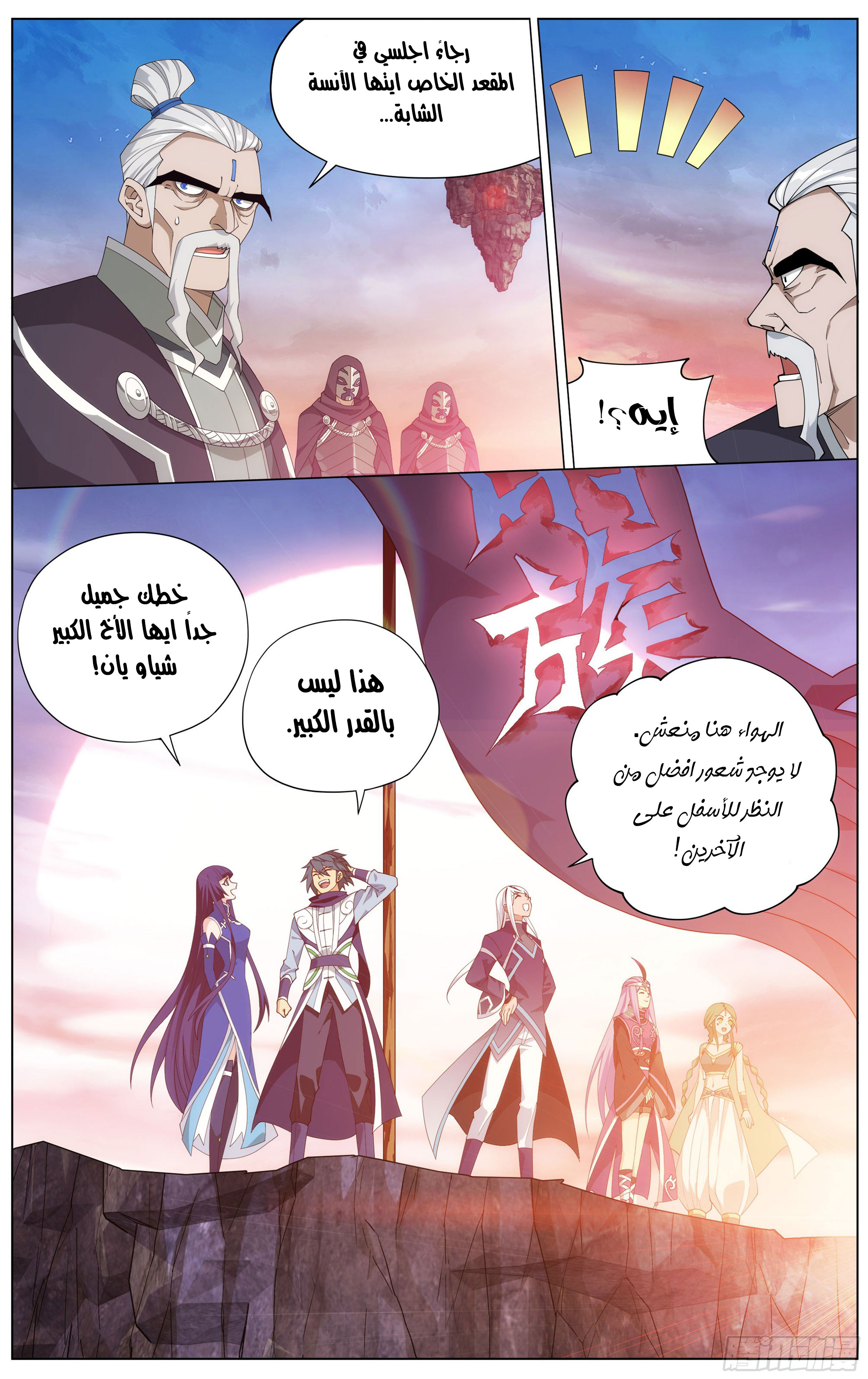 Comic page