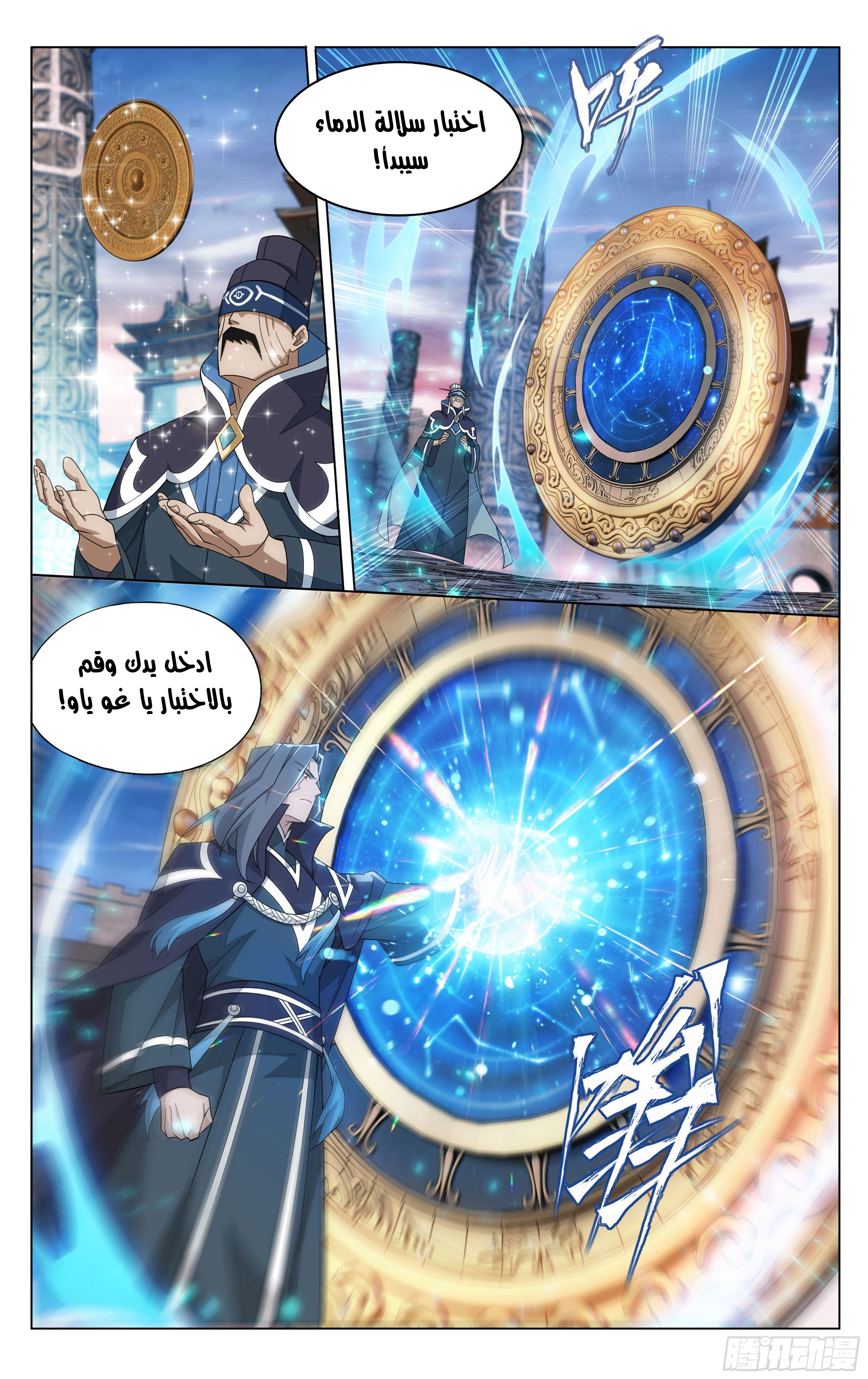 Comic page