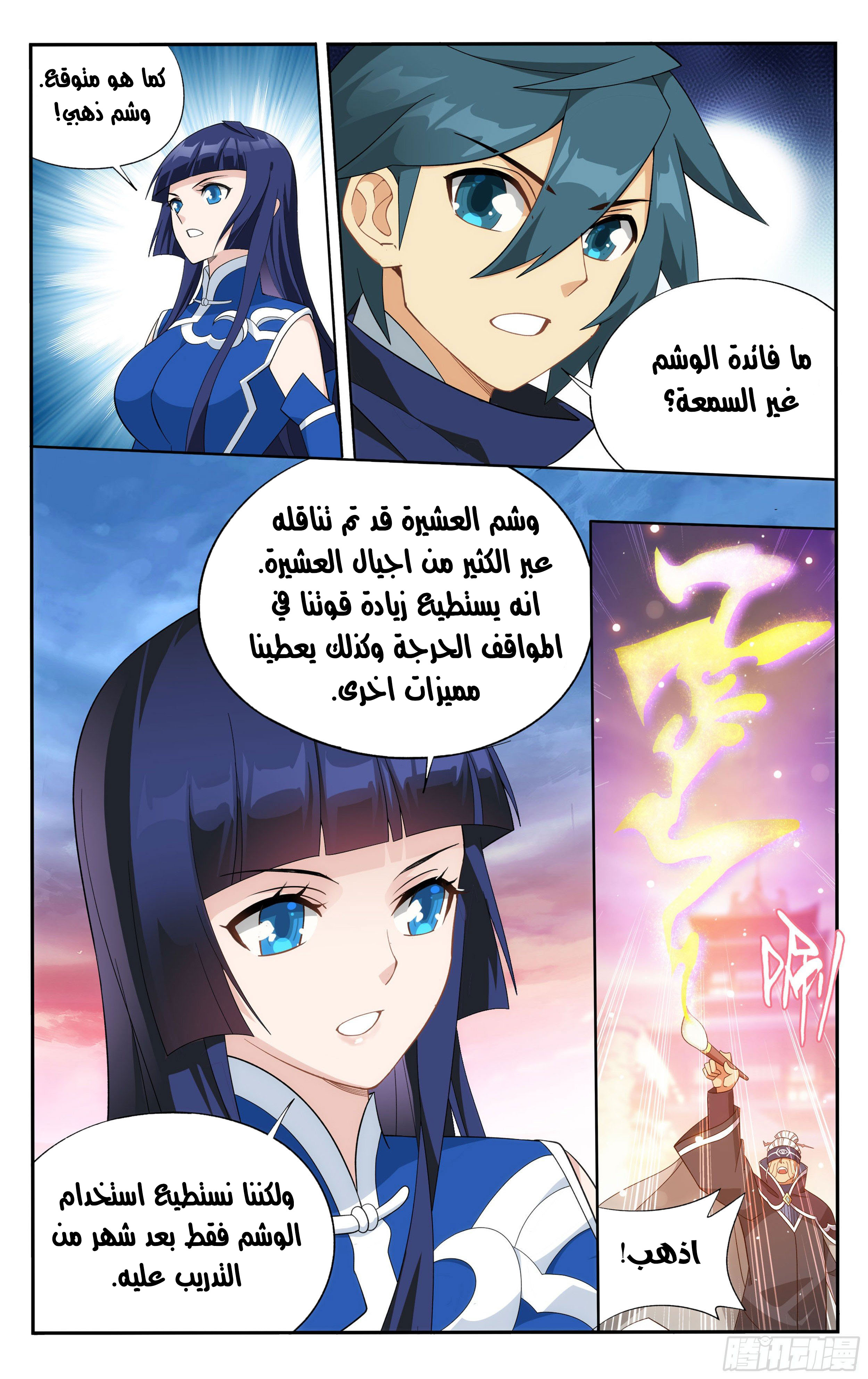 Comic page