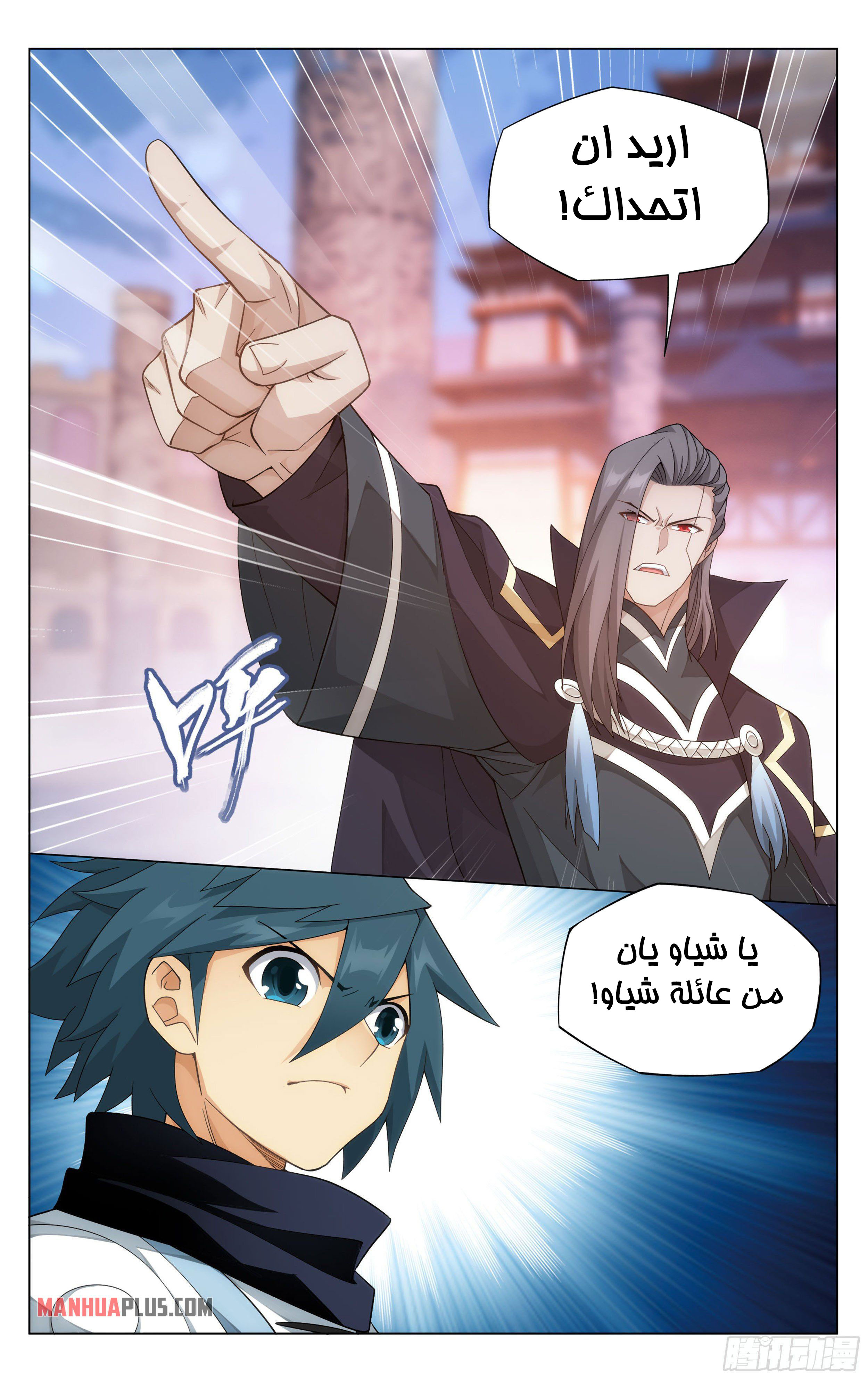 Comic page