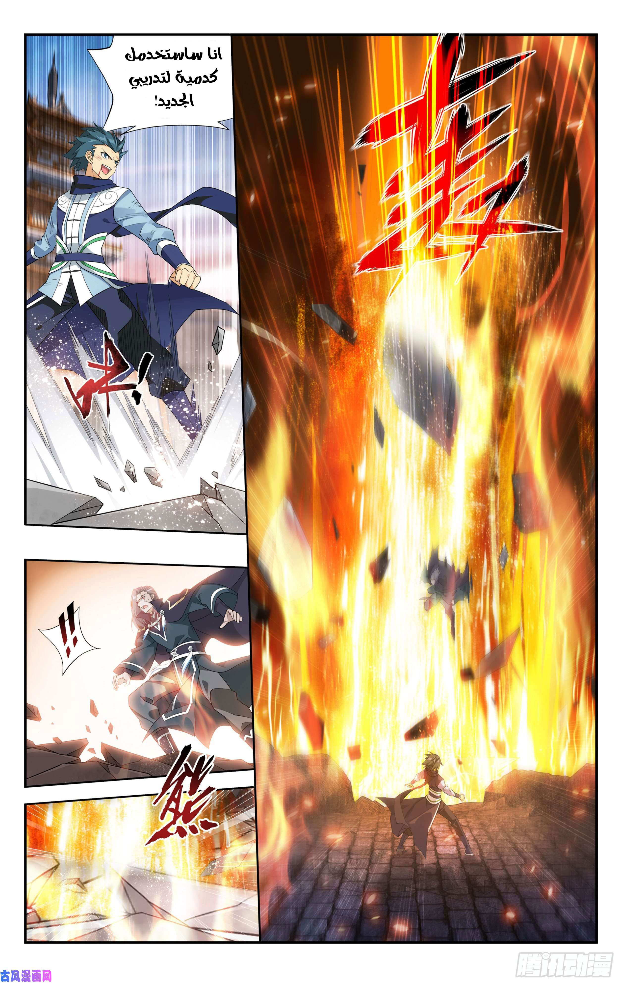 Comic page