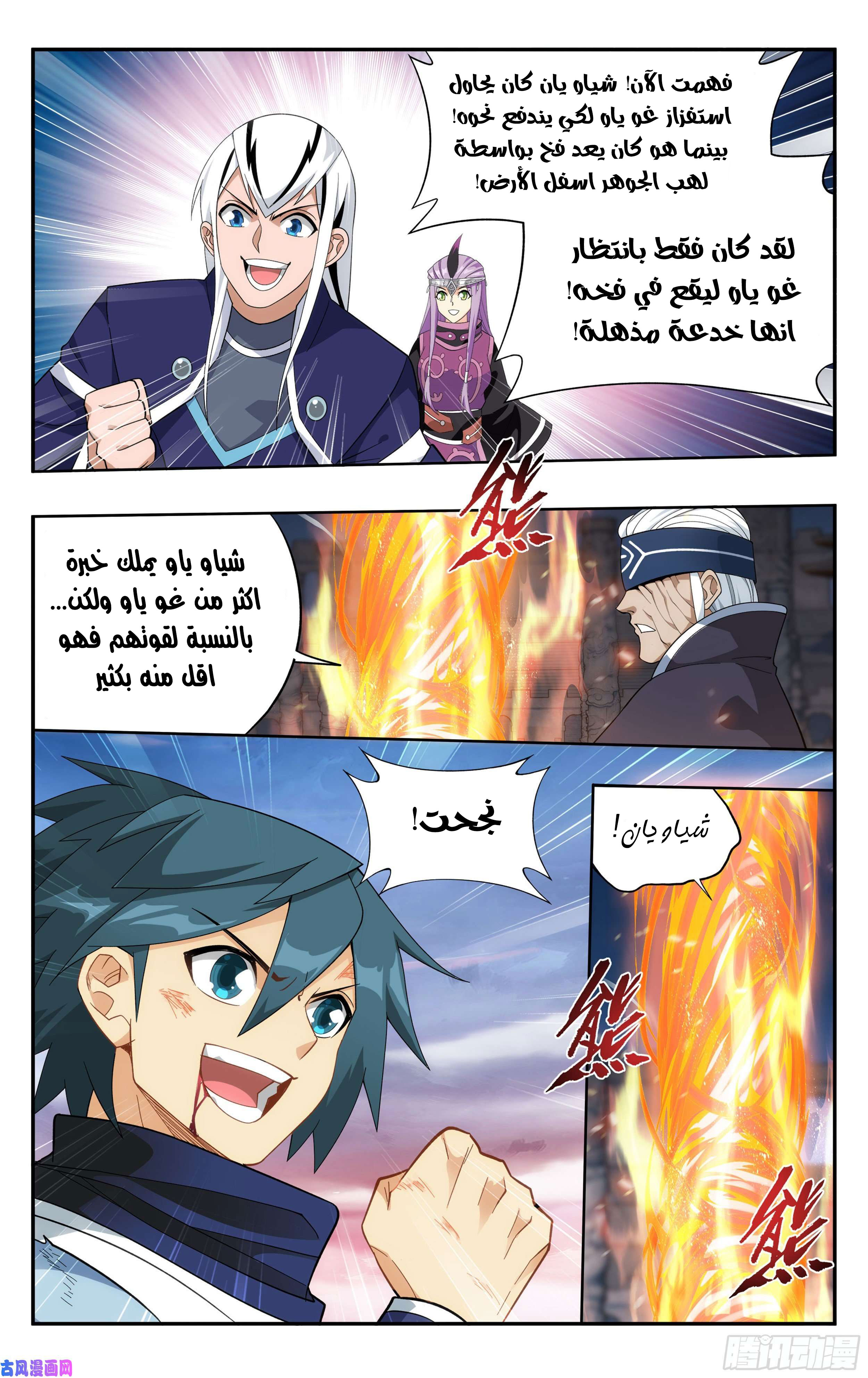 Comic page