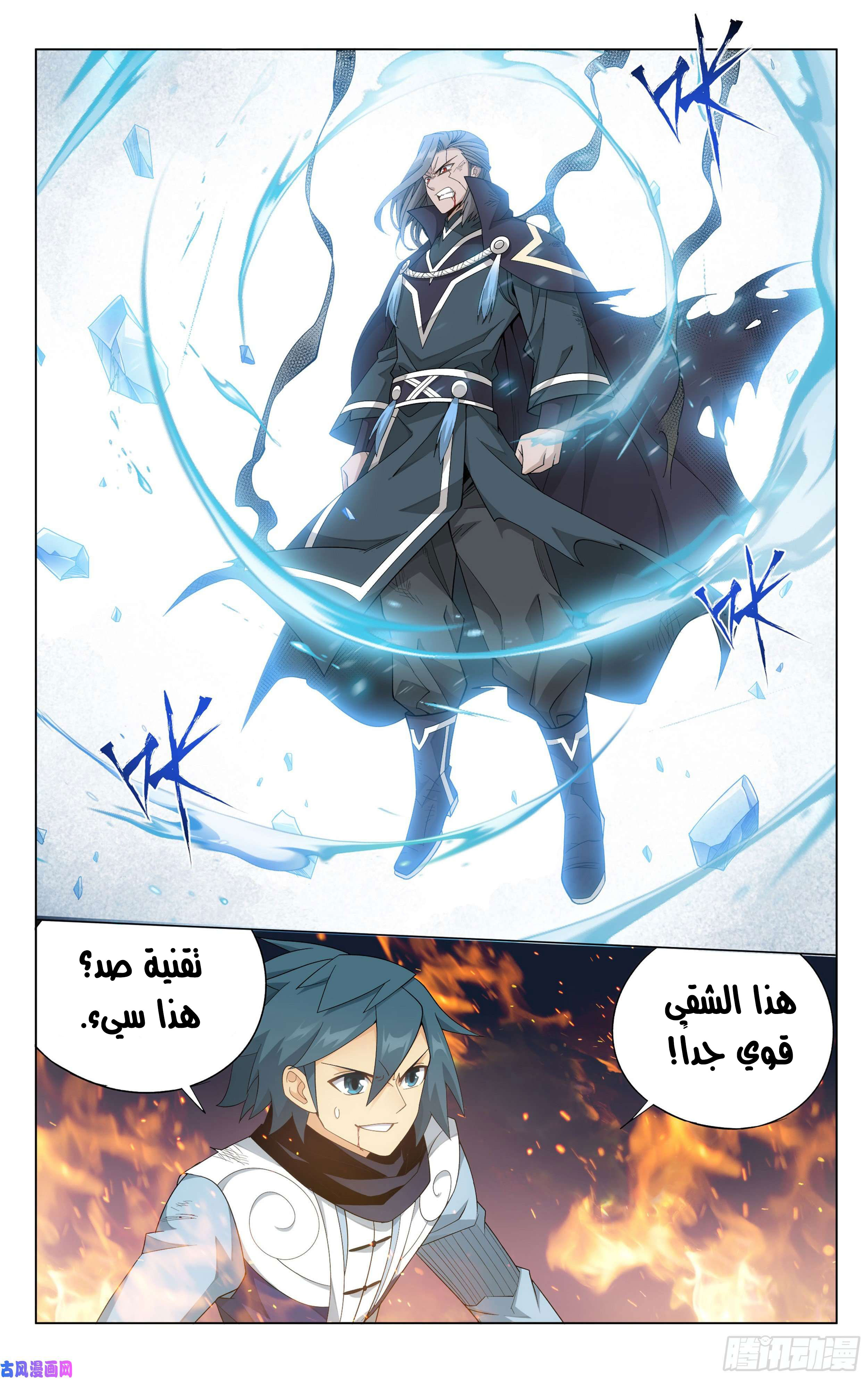 Comic page