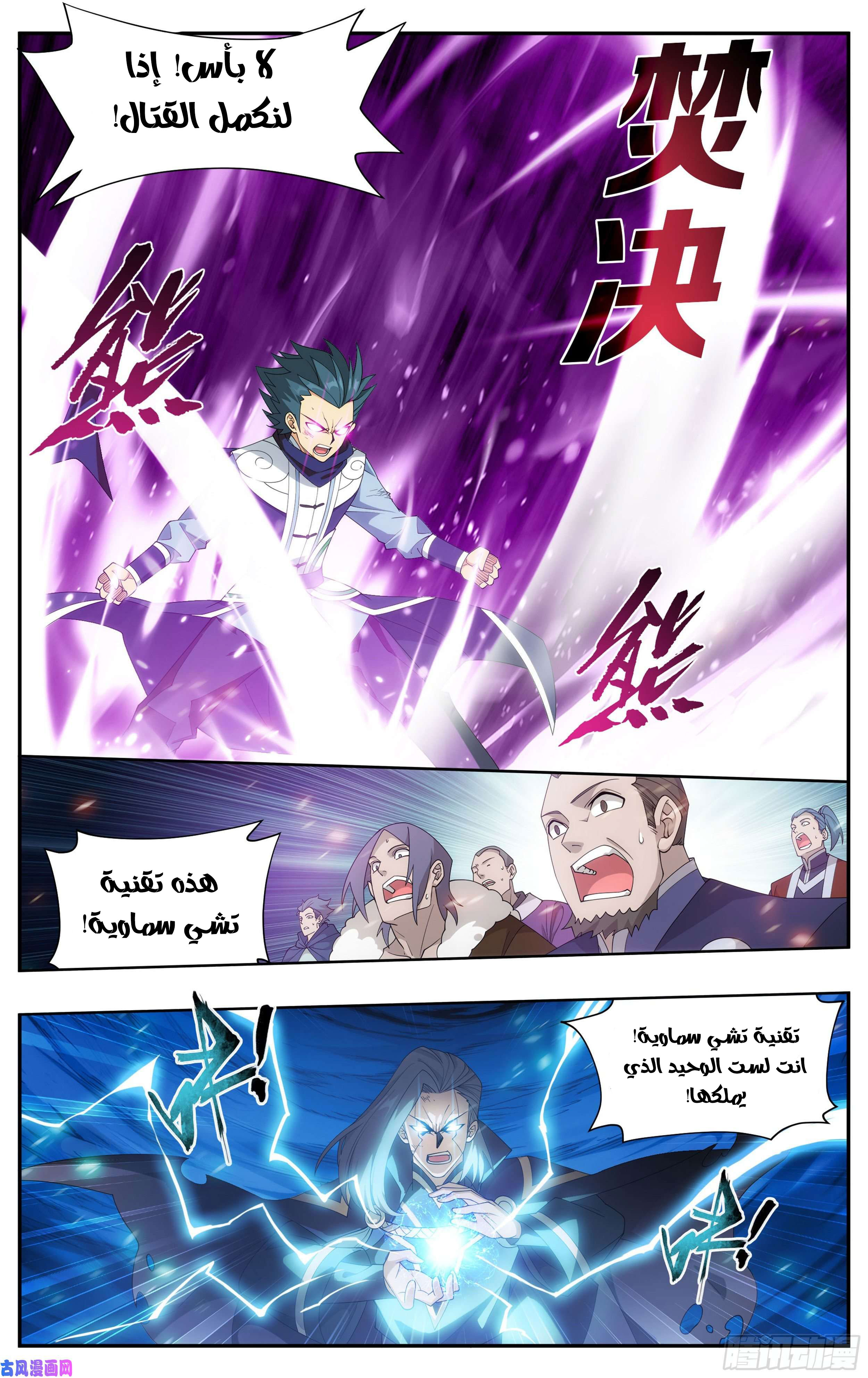 Comic page