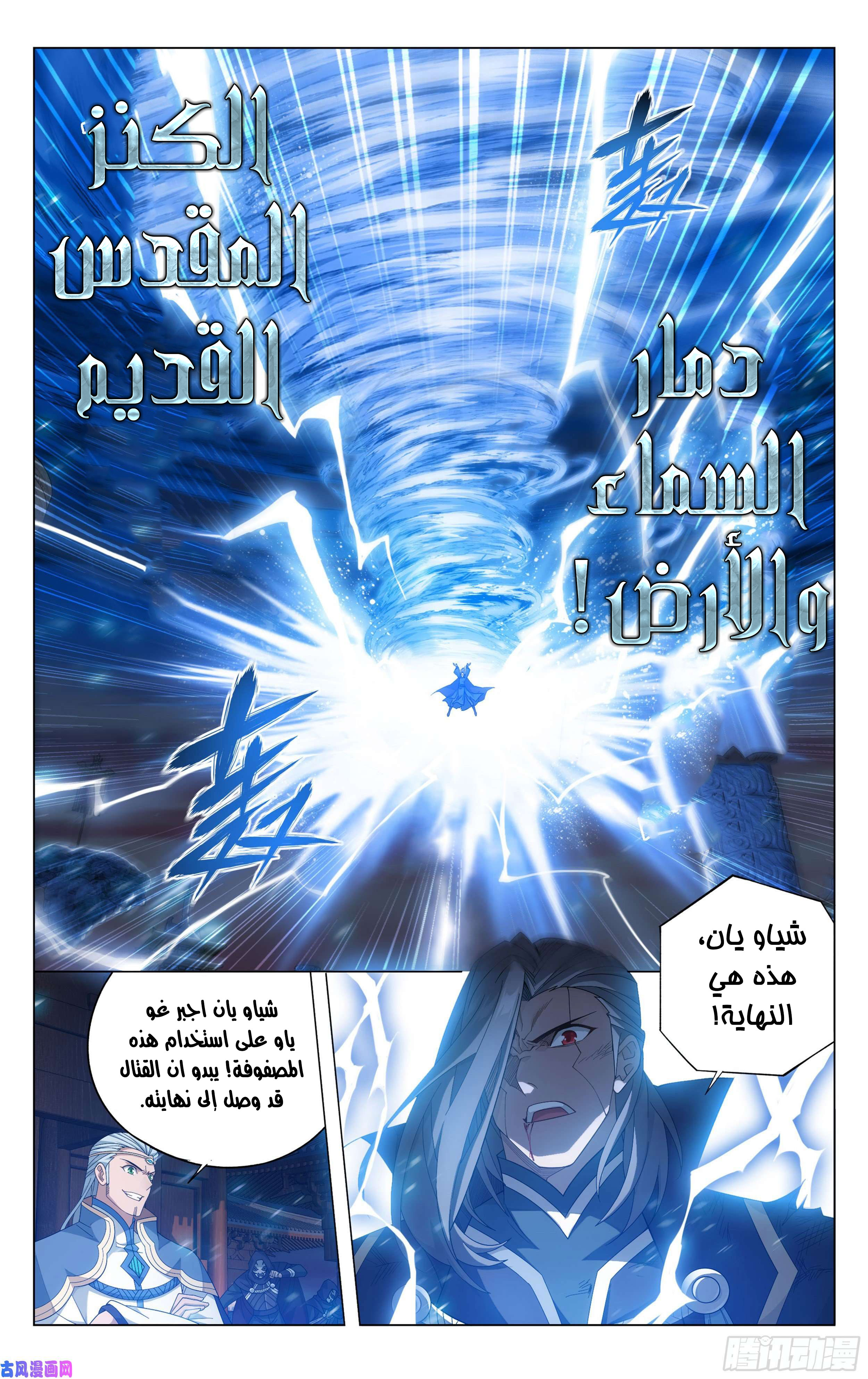 Comic page