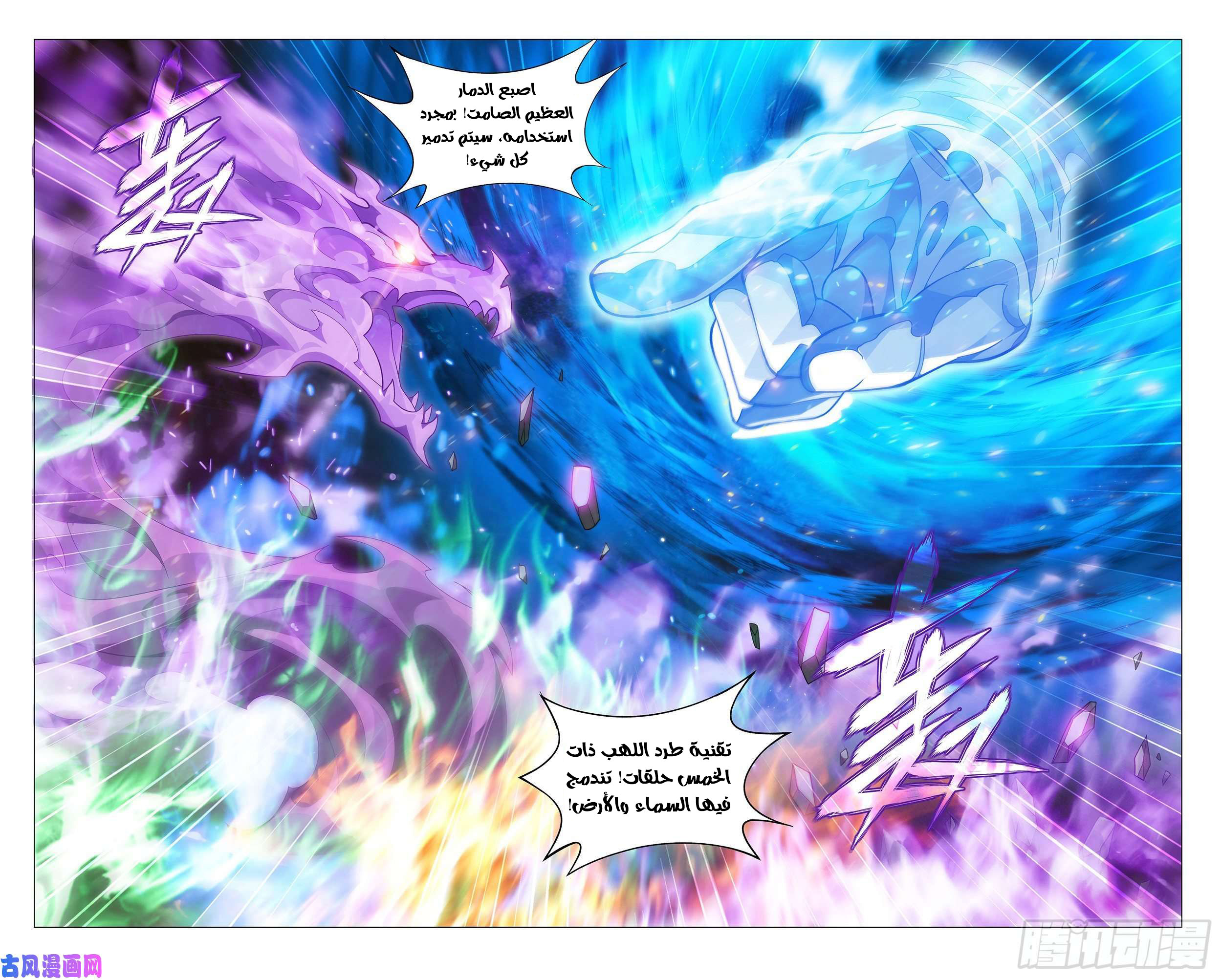 Comic page