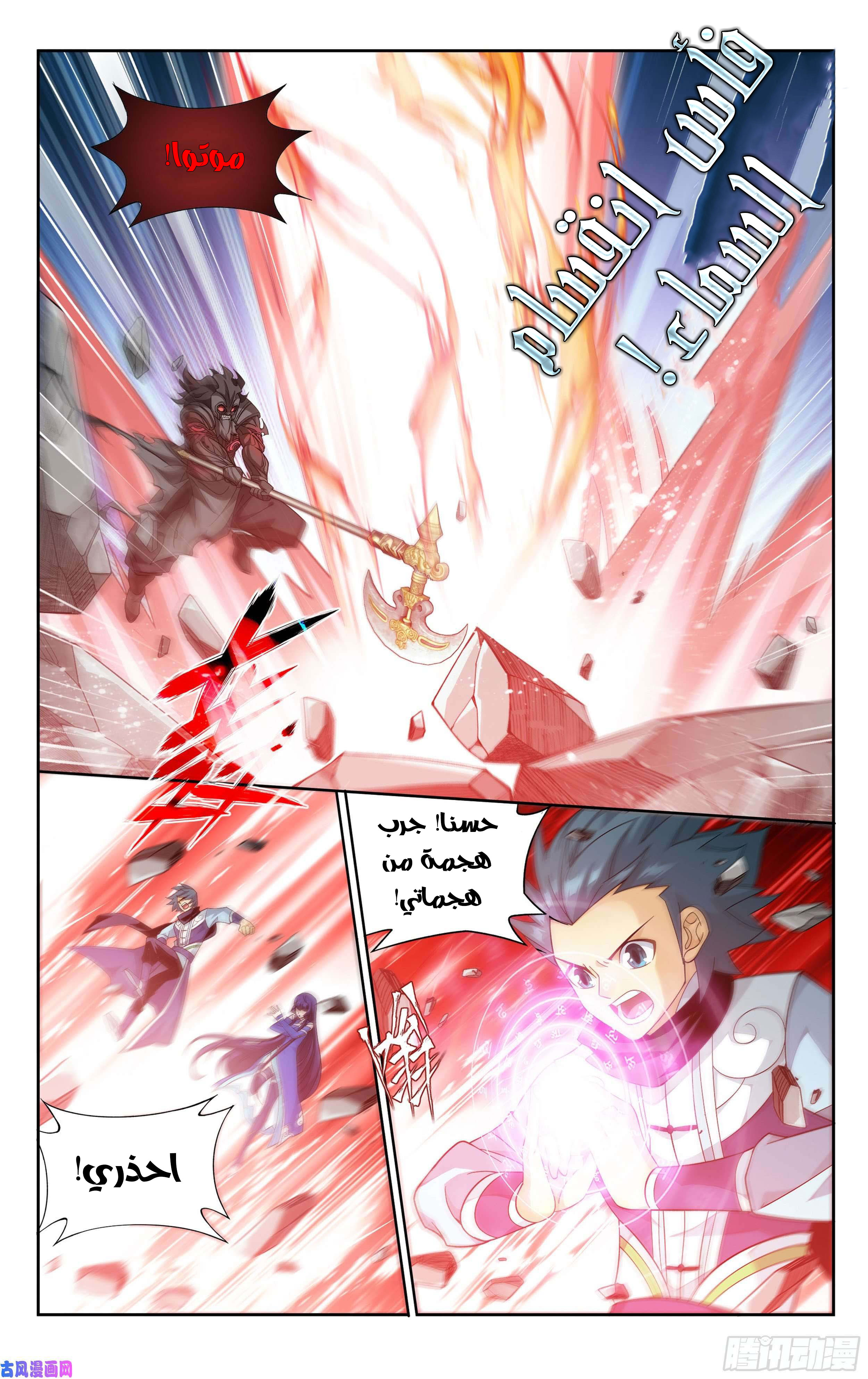 Comic page