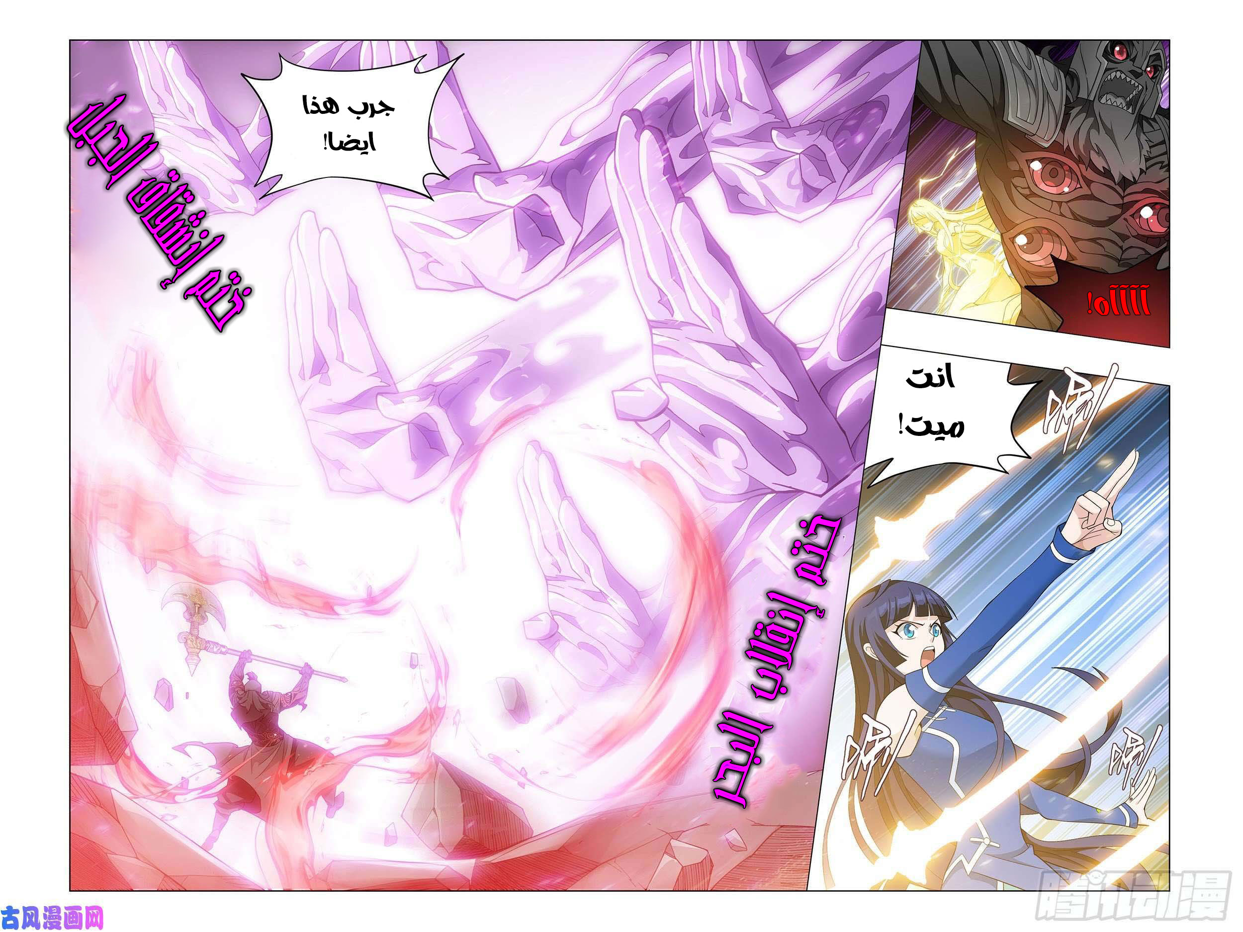 Comic page