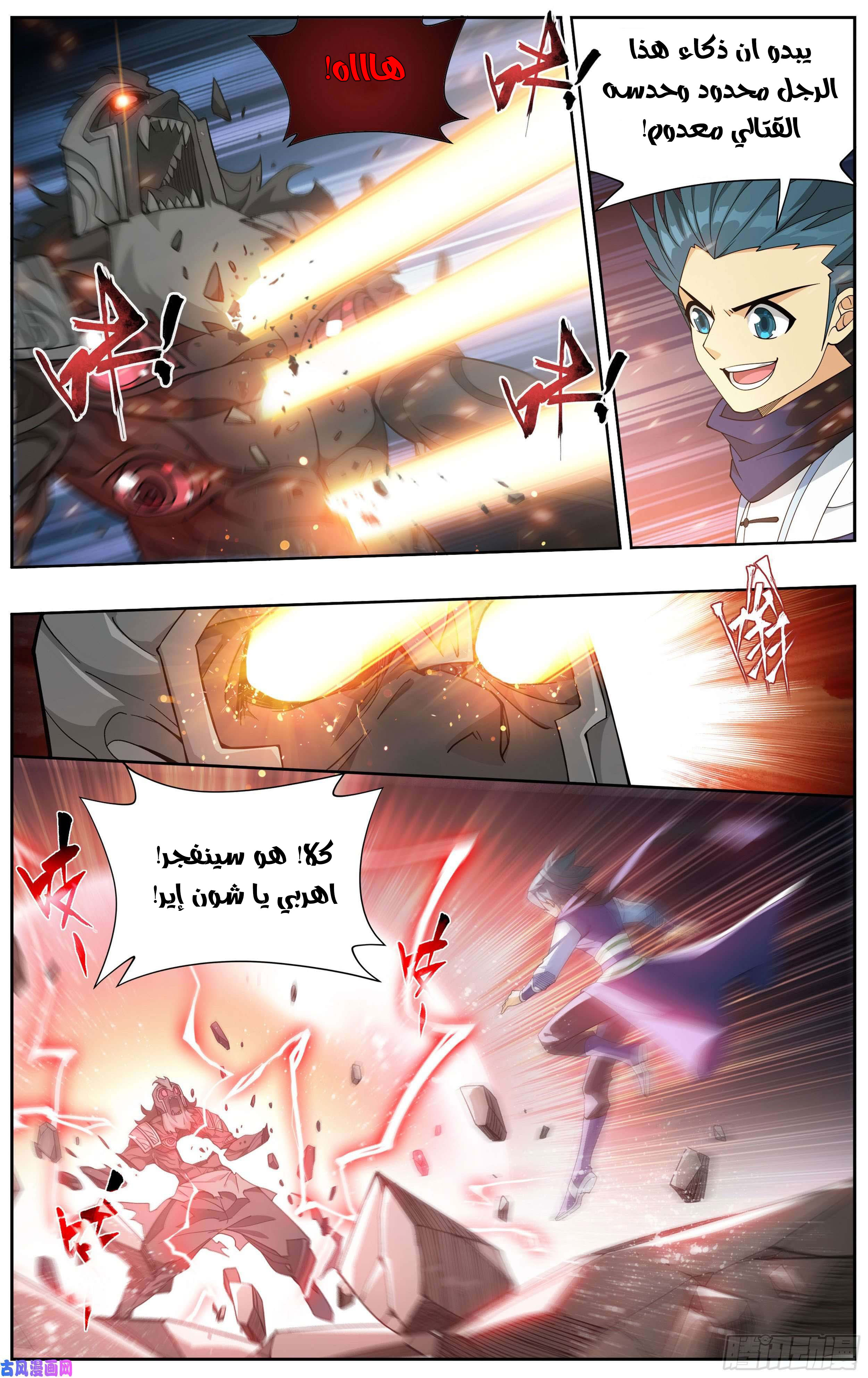 Comic page