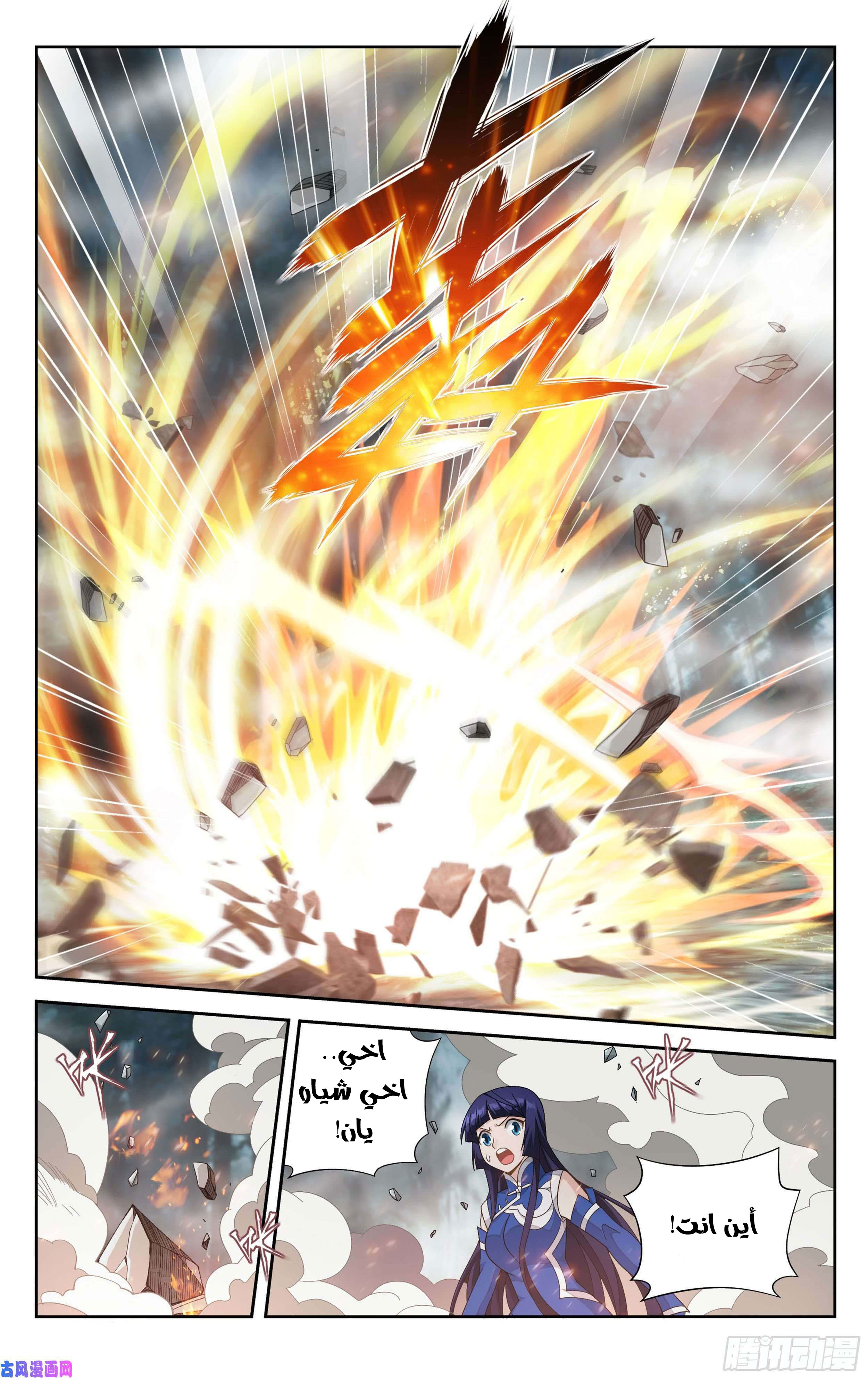 Comic page