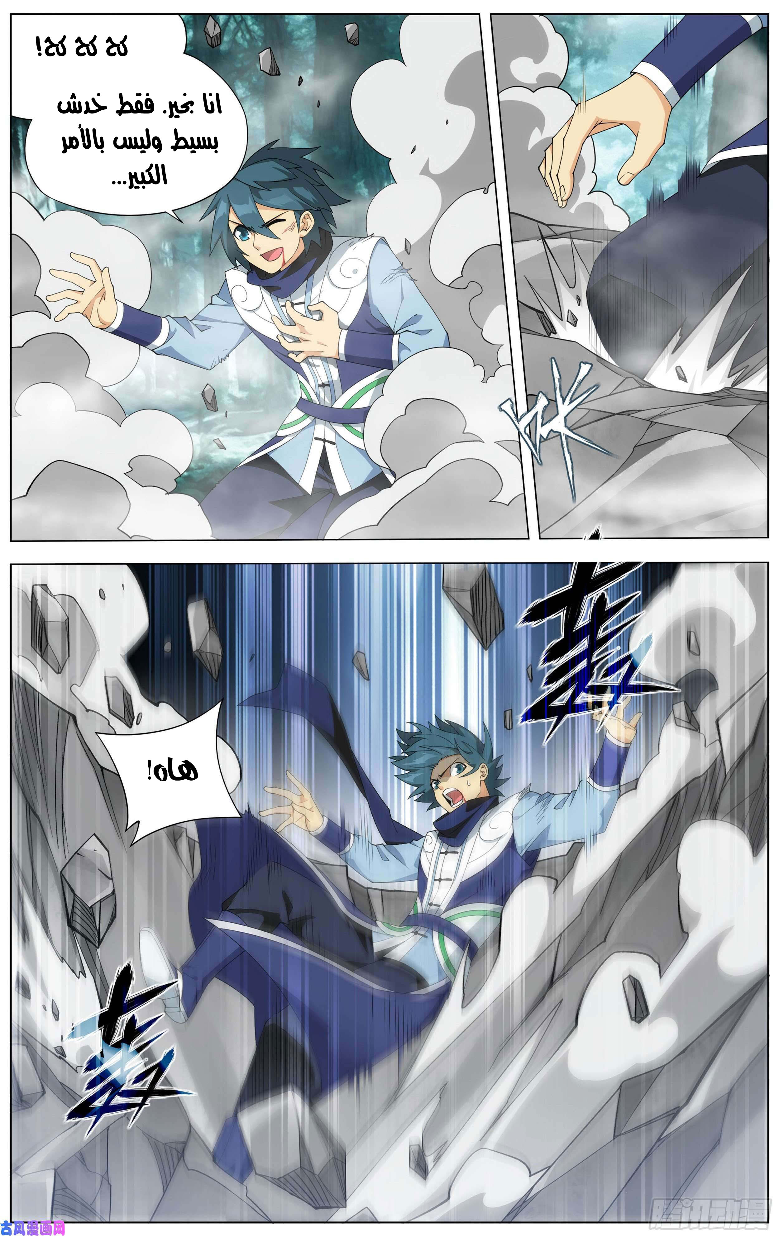 Comic page