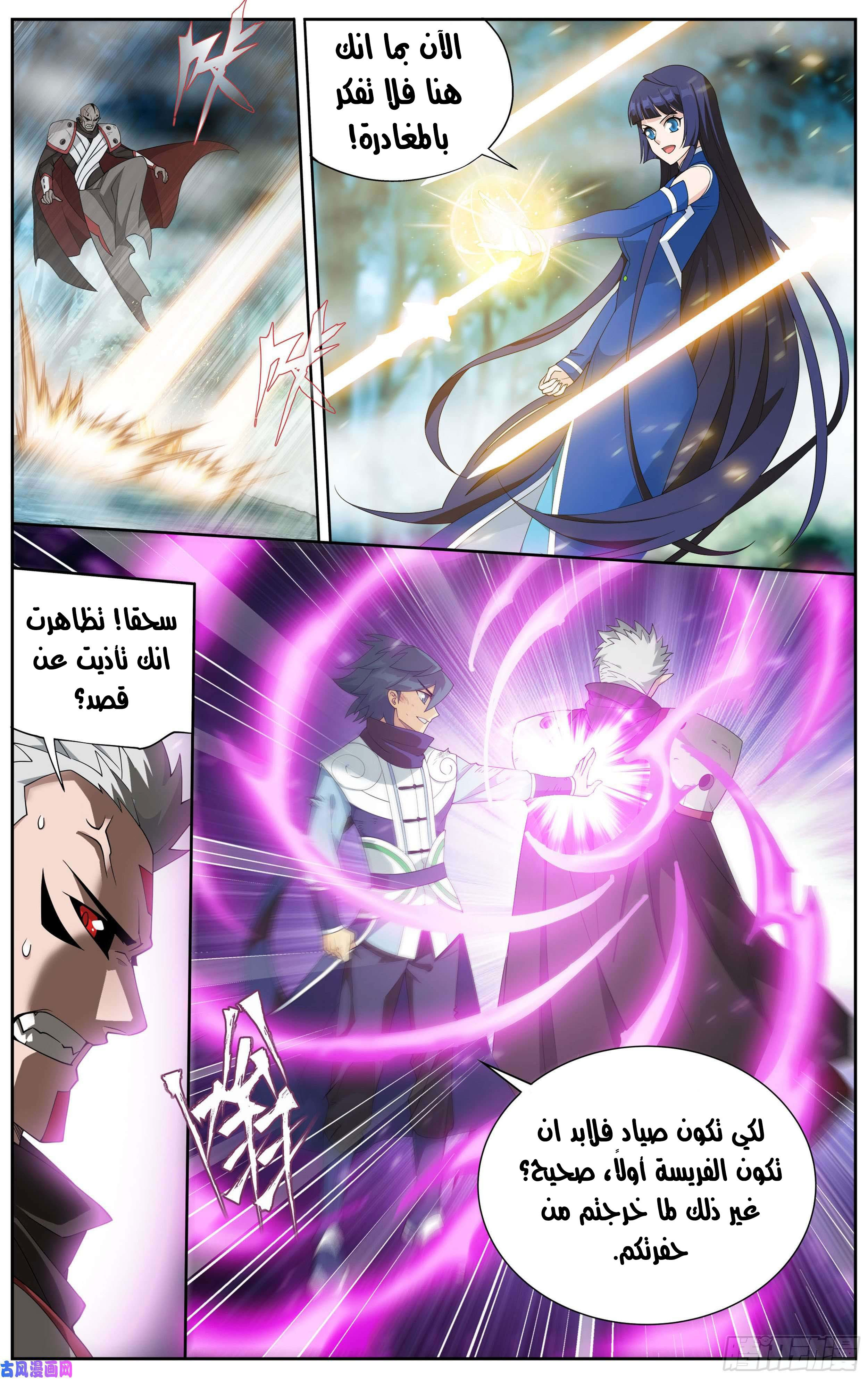 Comic page