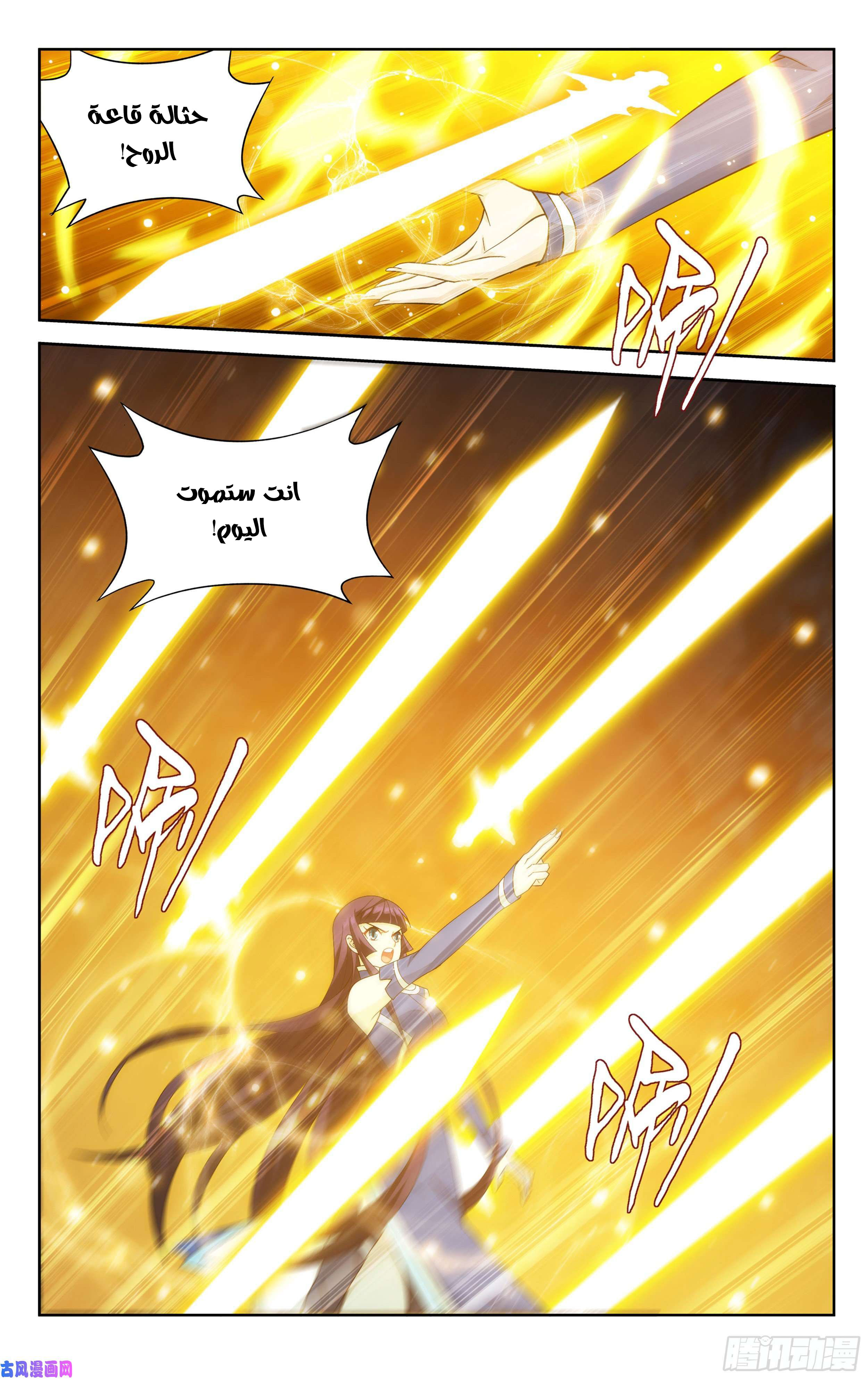 Comic page