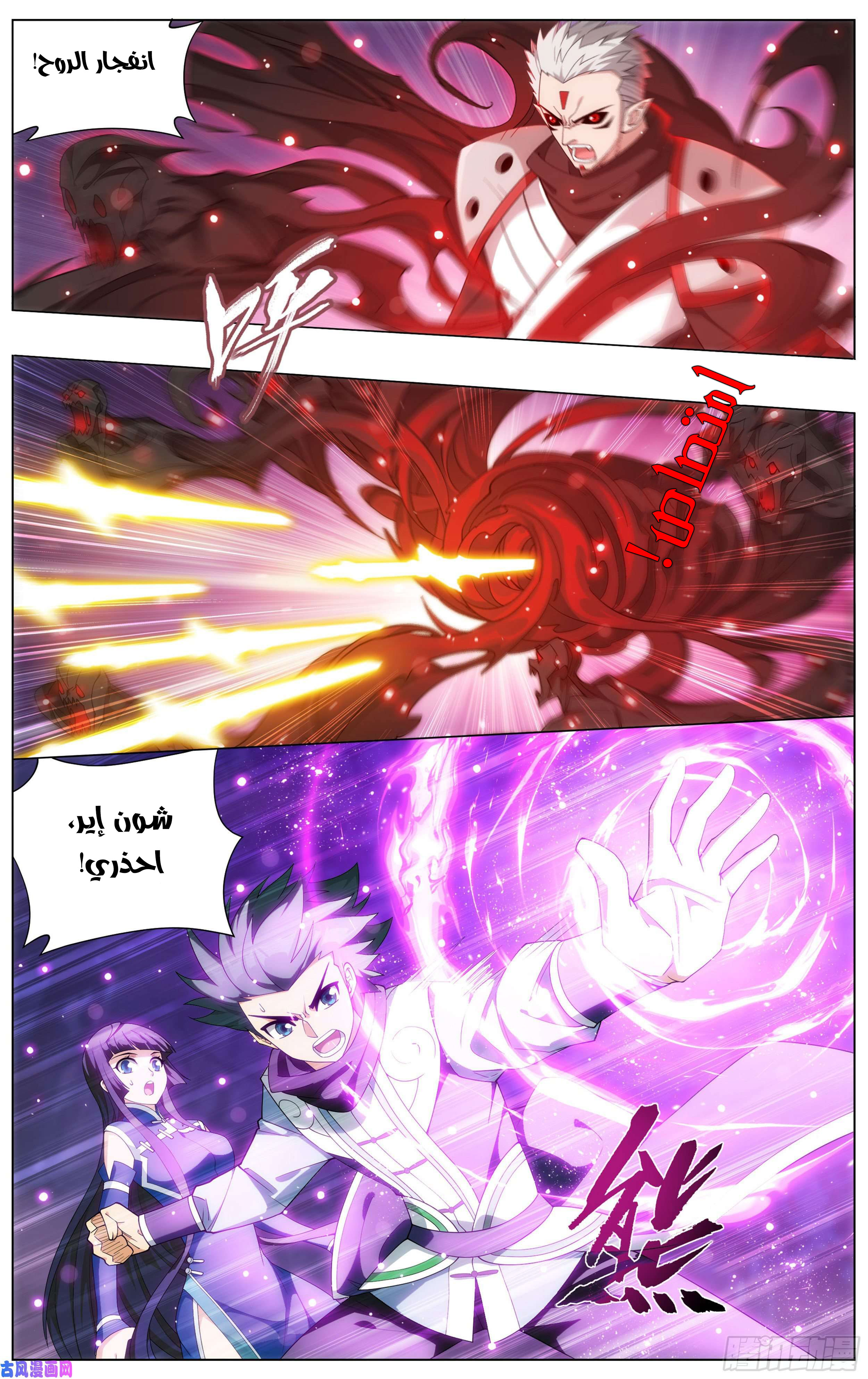 Comic page