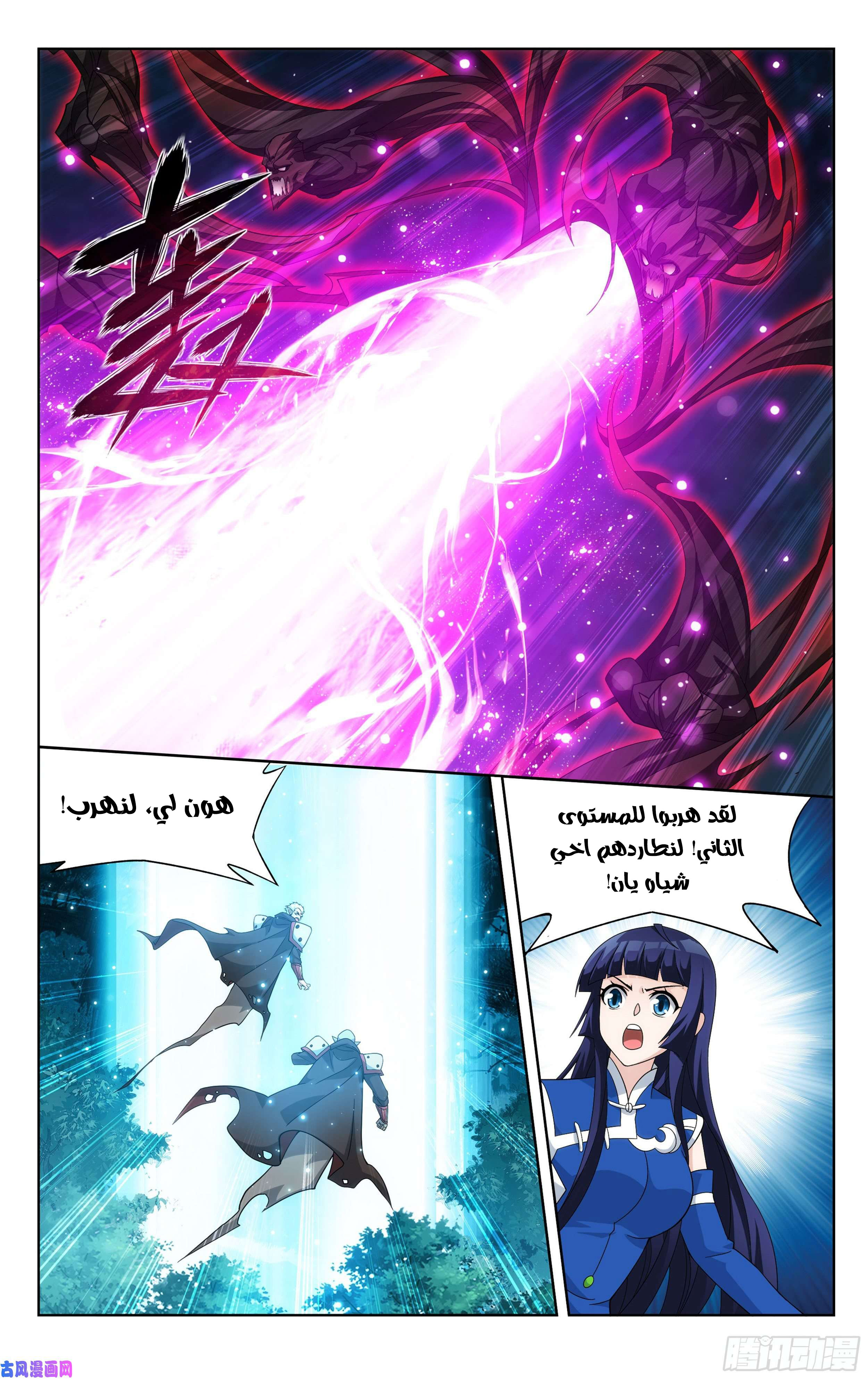 Comic page