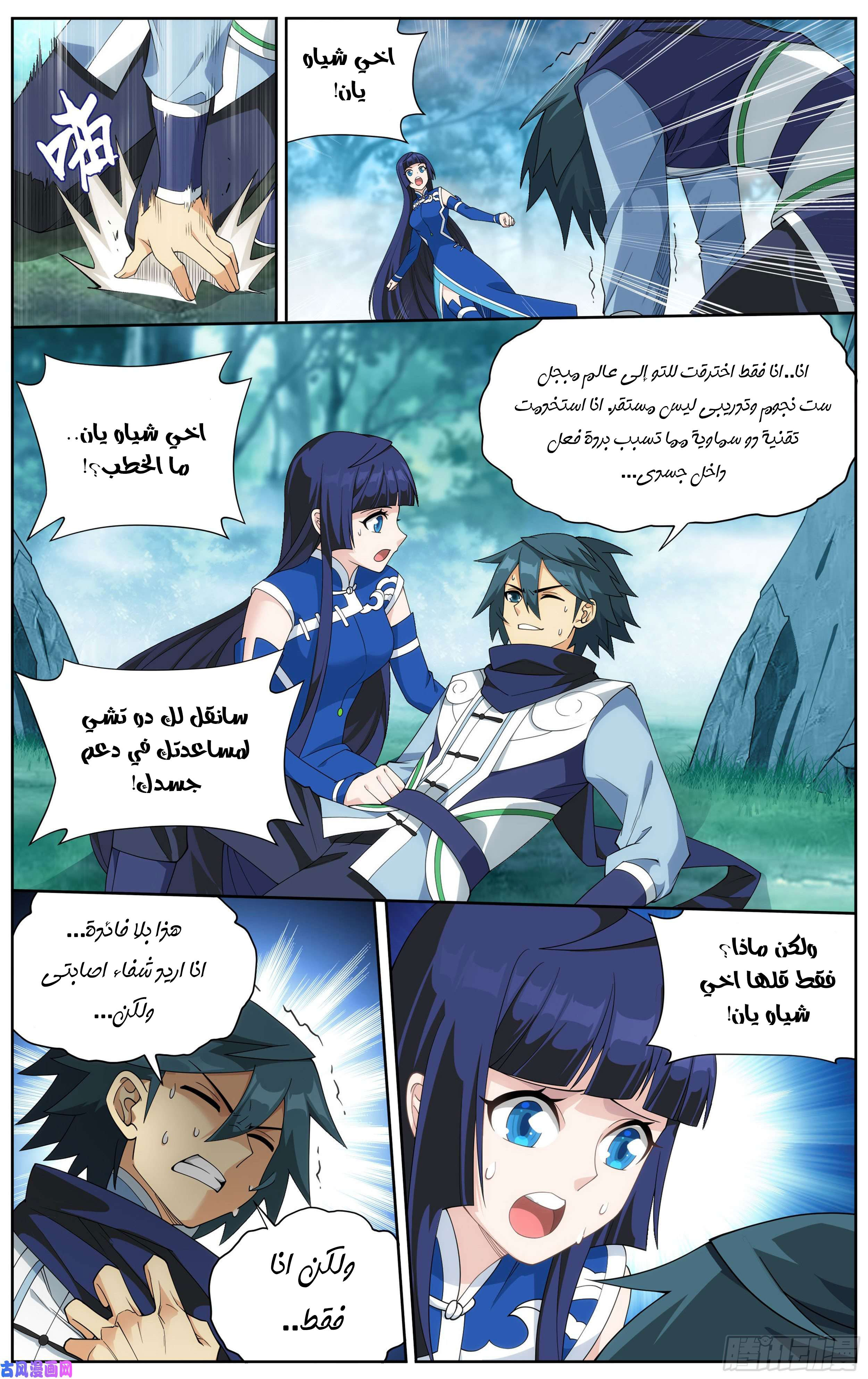 Comic page