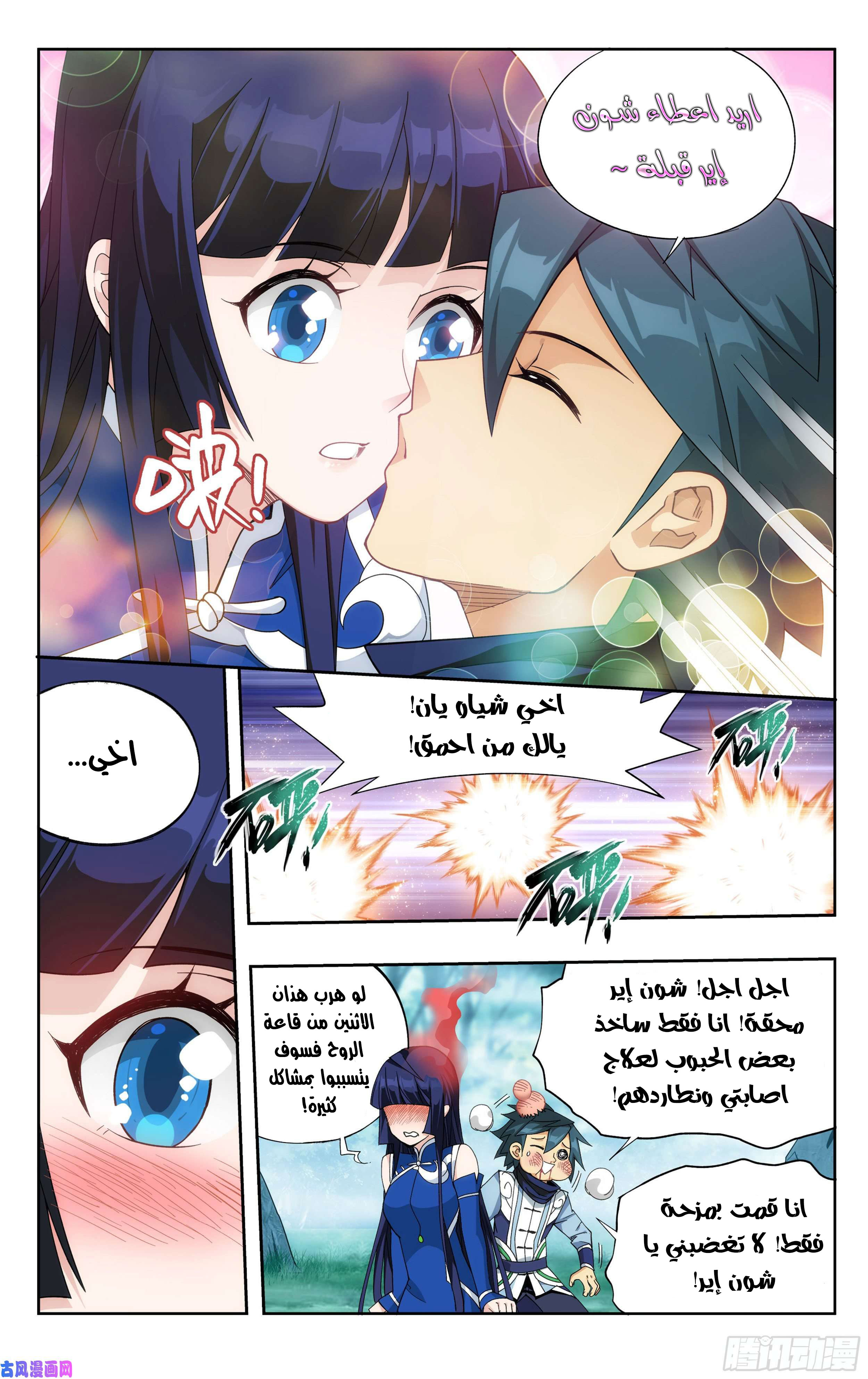 Comic page