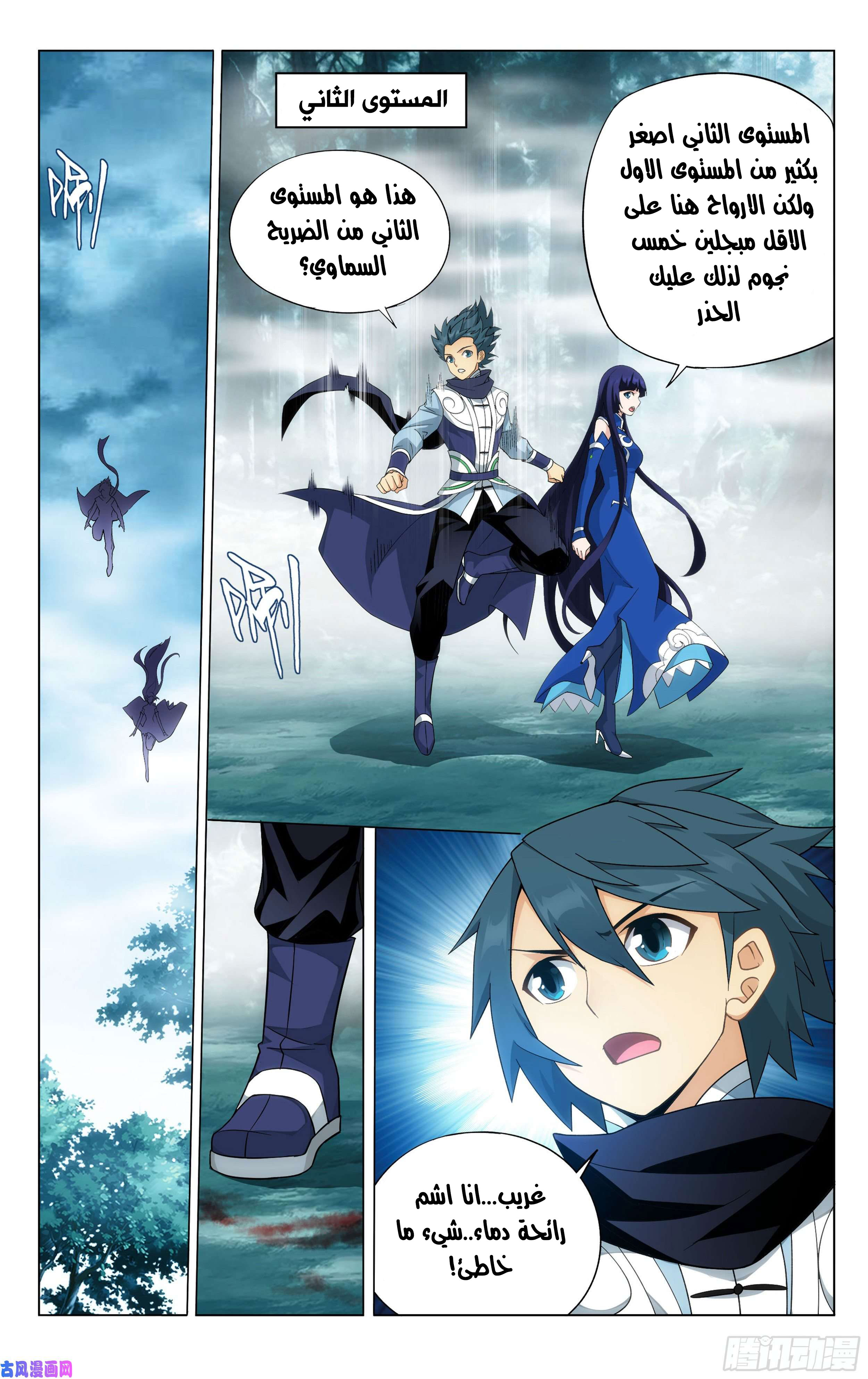 Comic page
