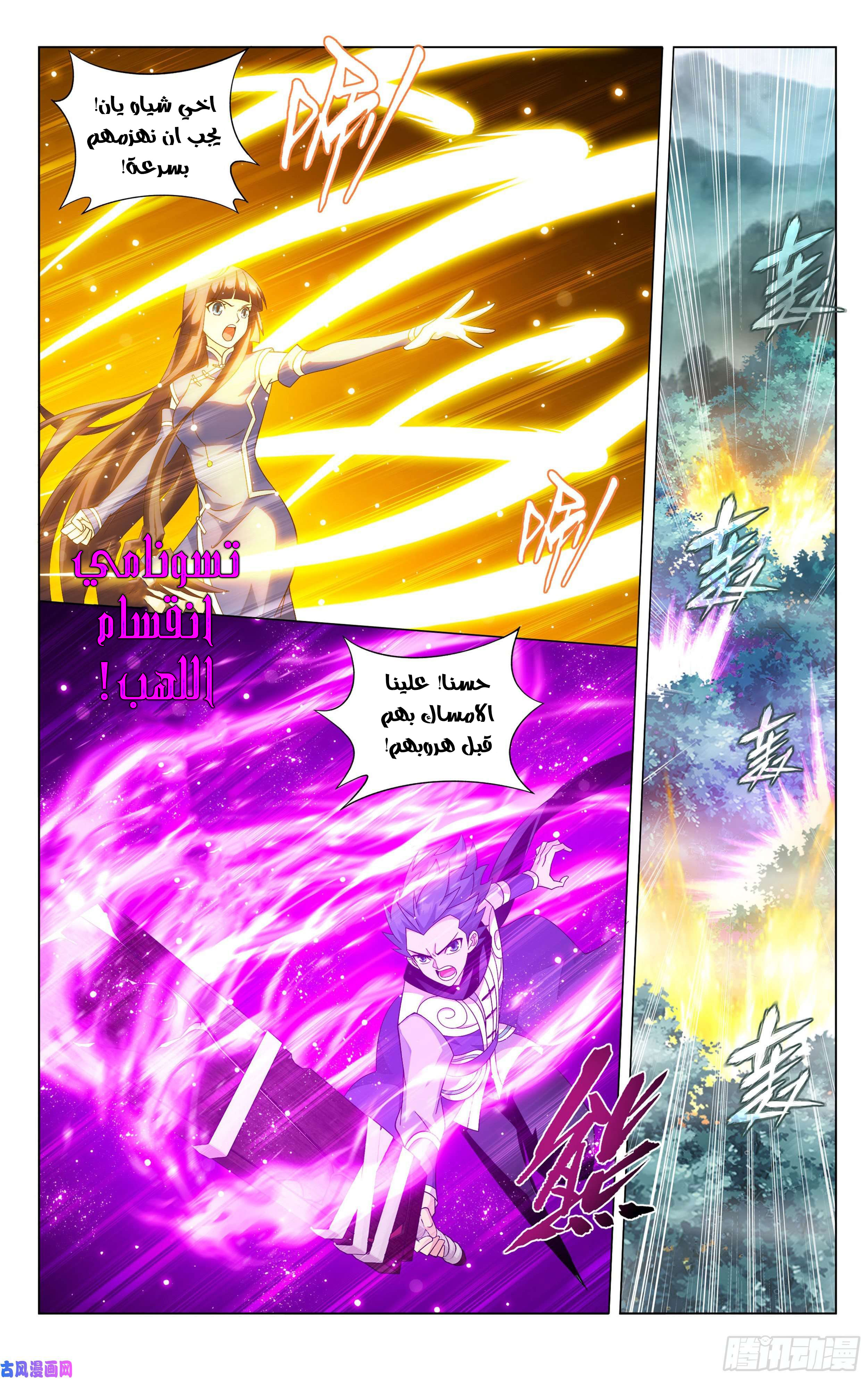 Comic page