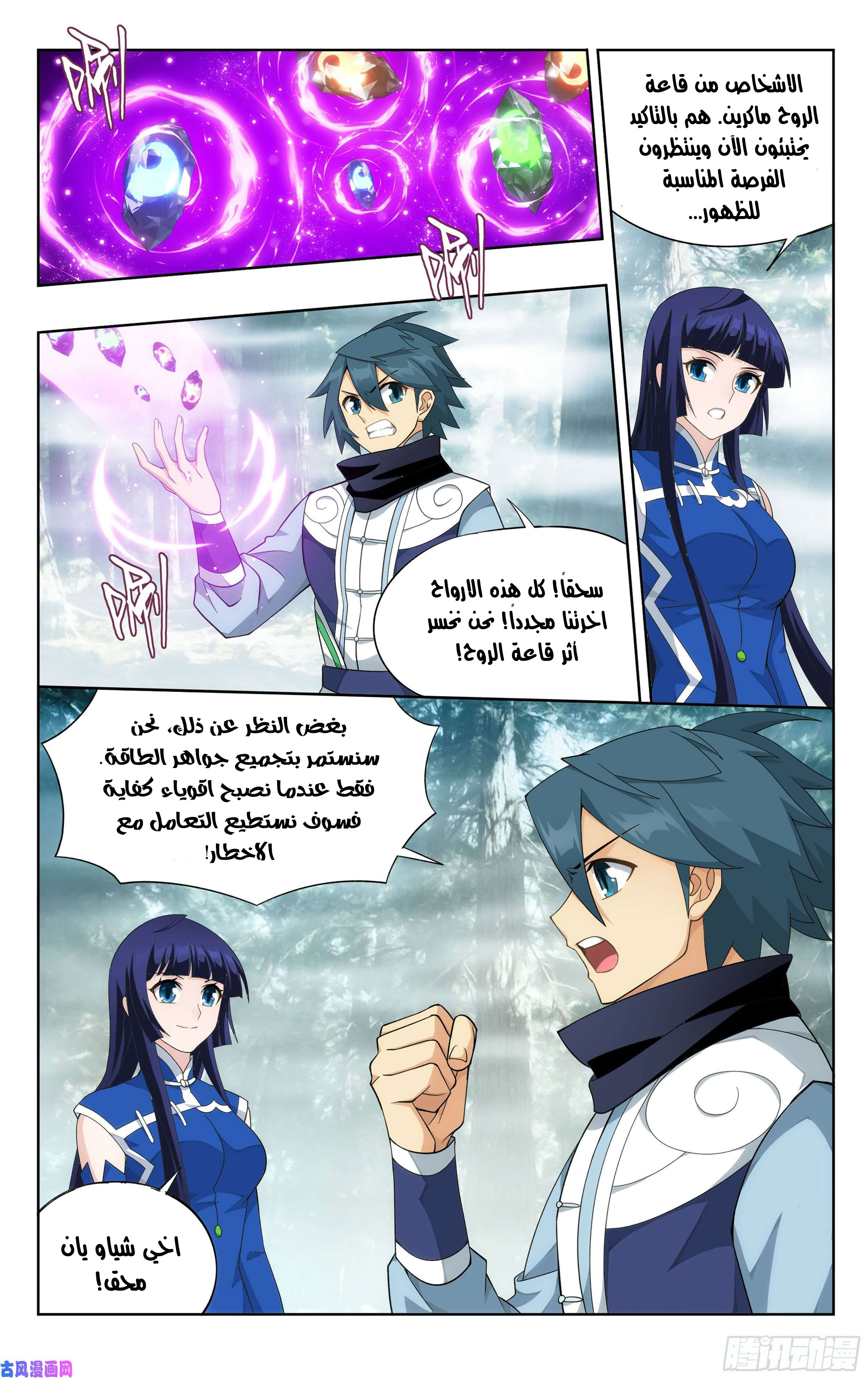 Comic page