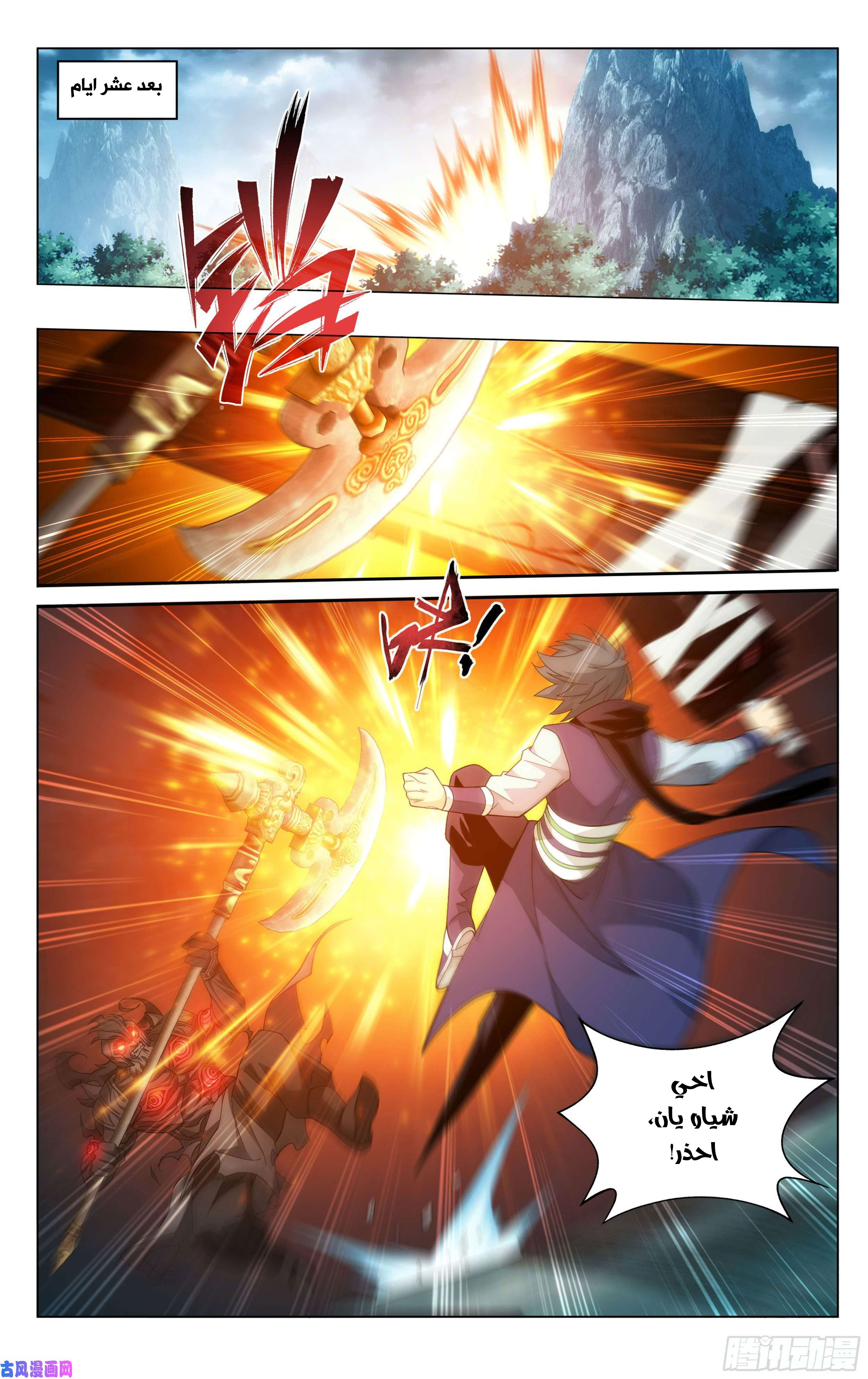 Comic page