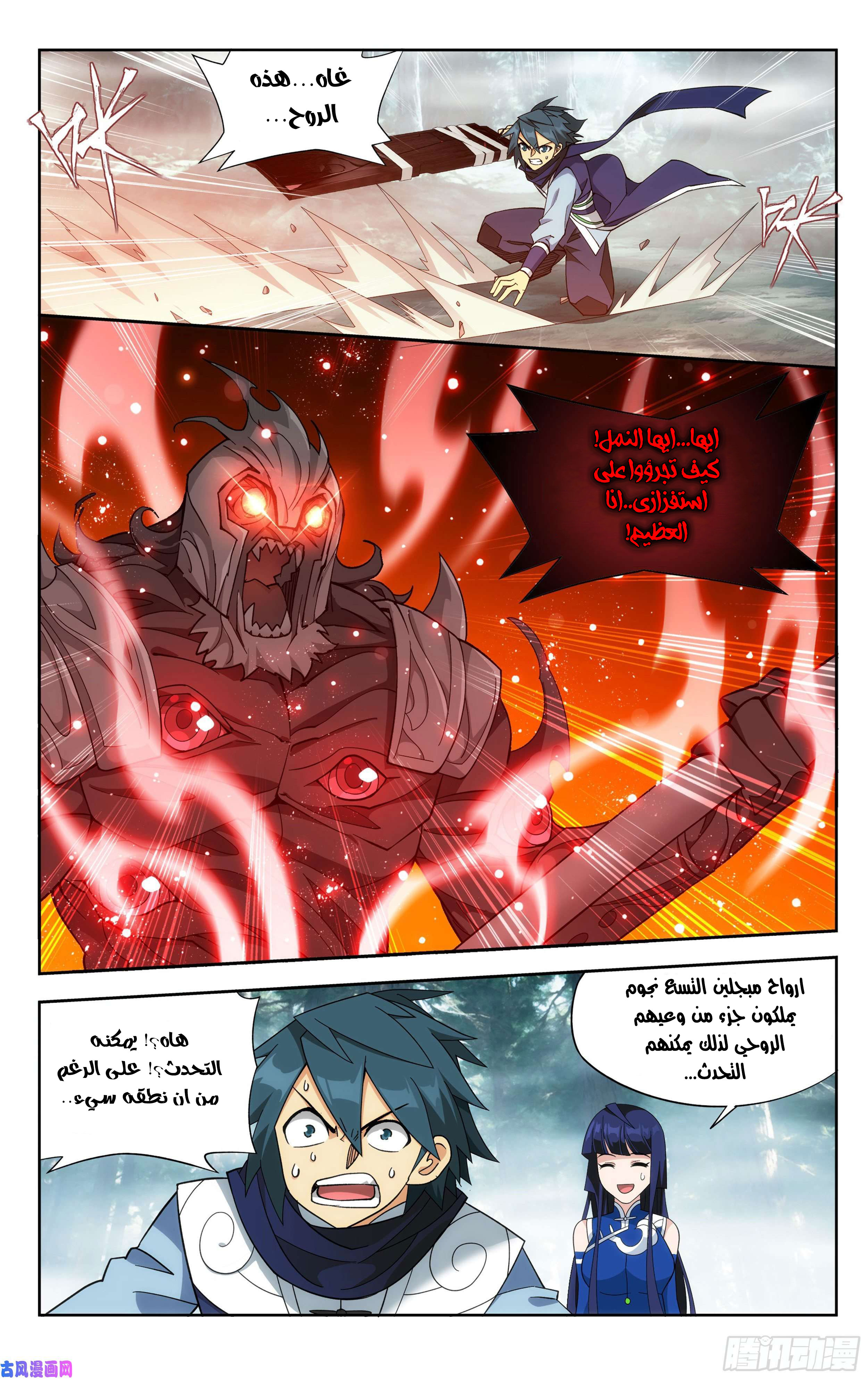 Comic page