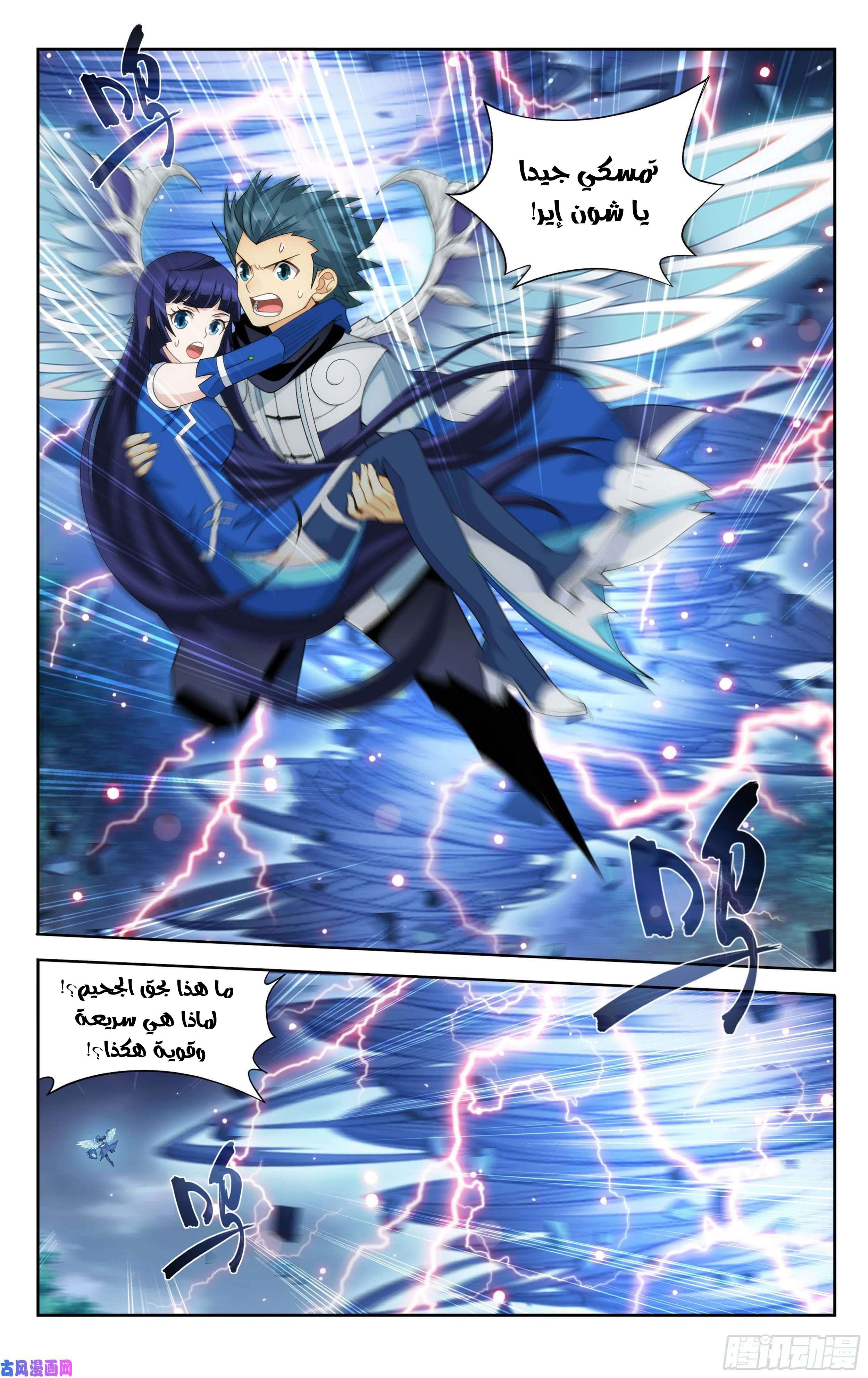 Comic page