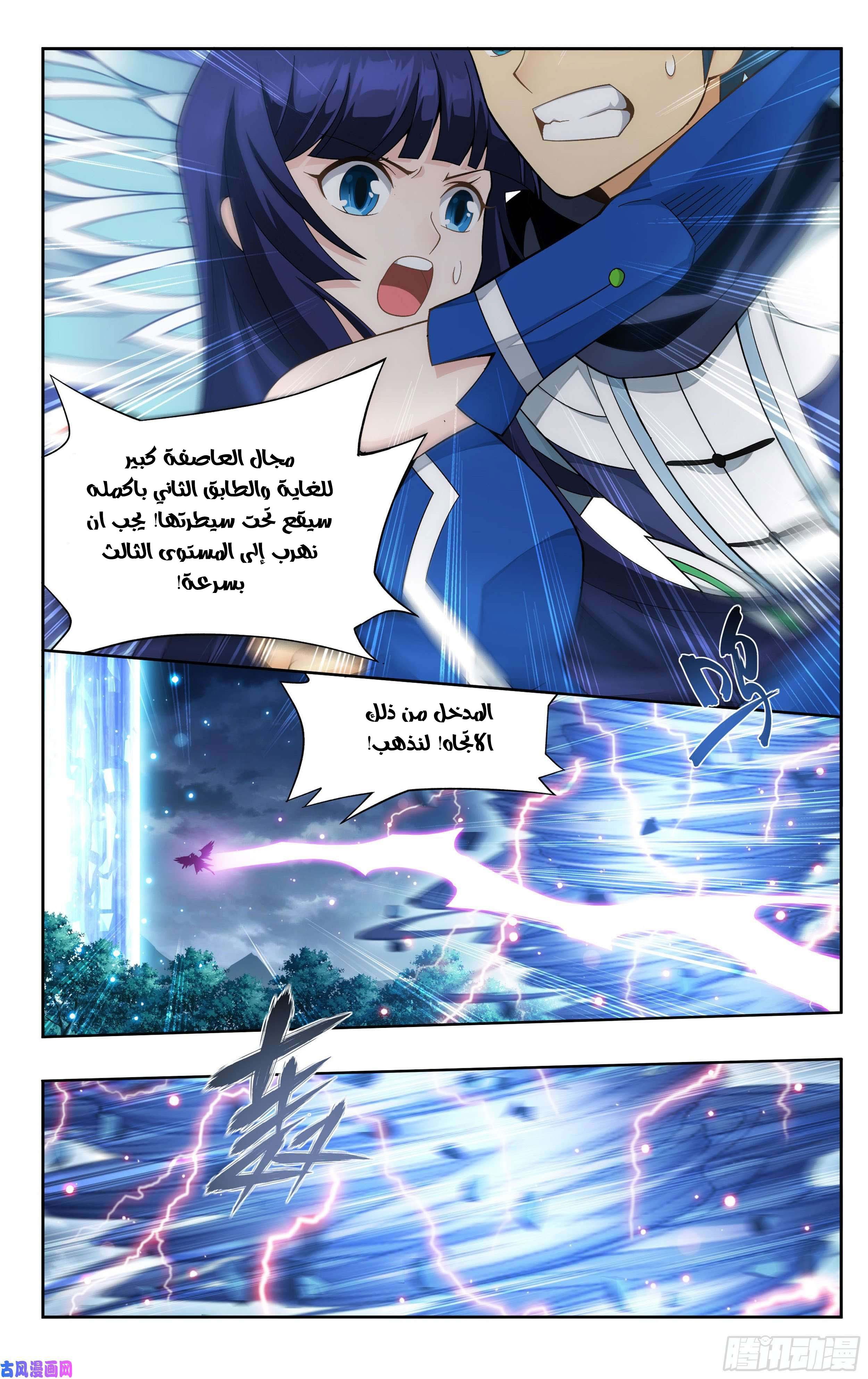 Comic page