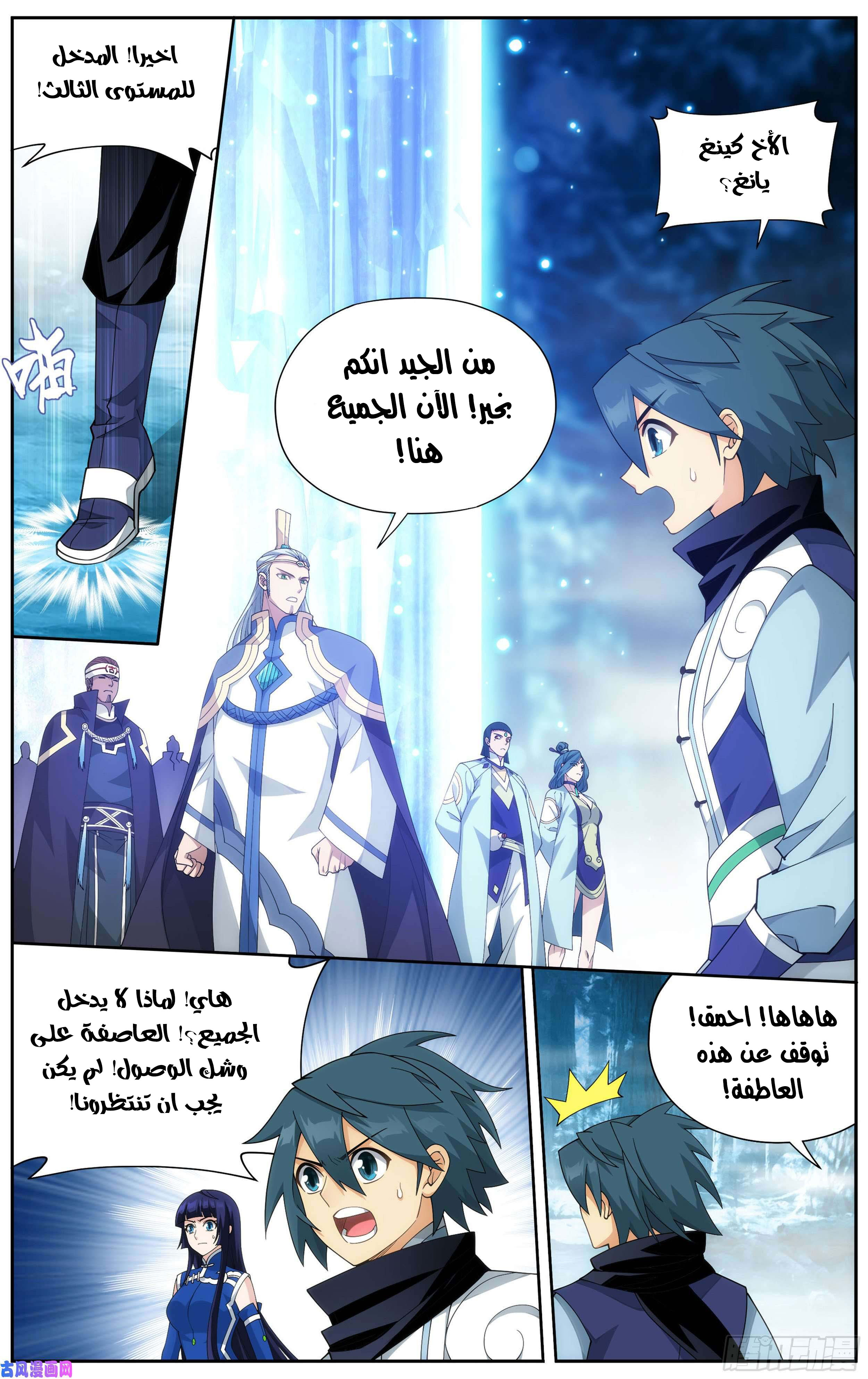 Comic page