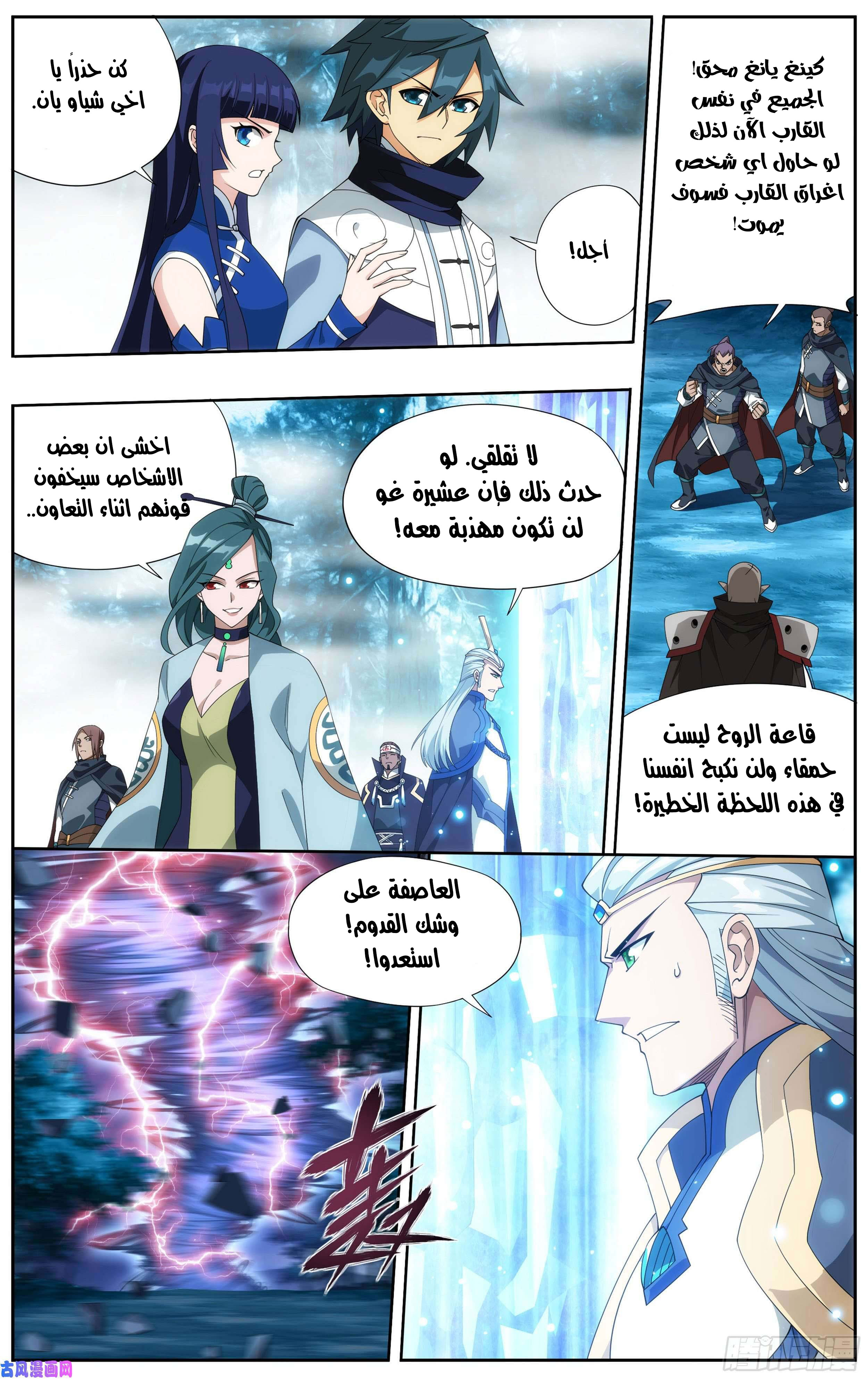 Comic page