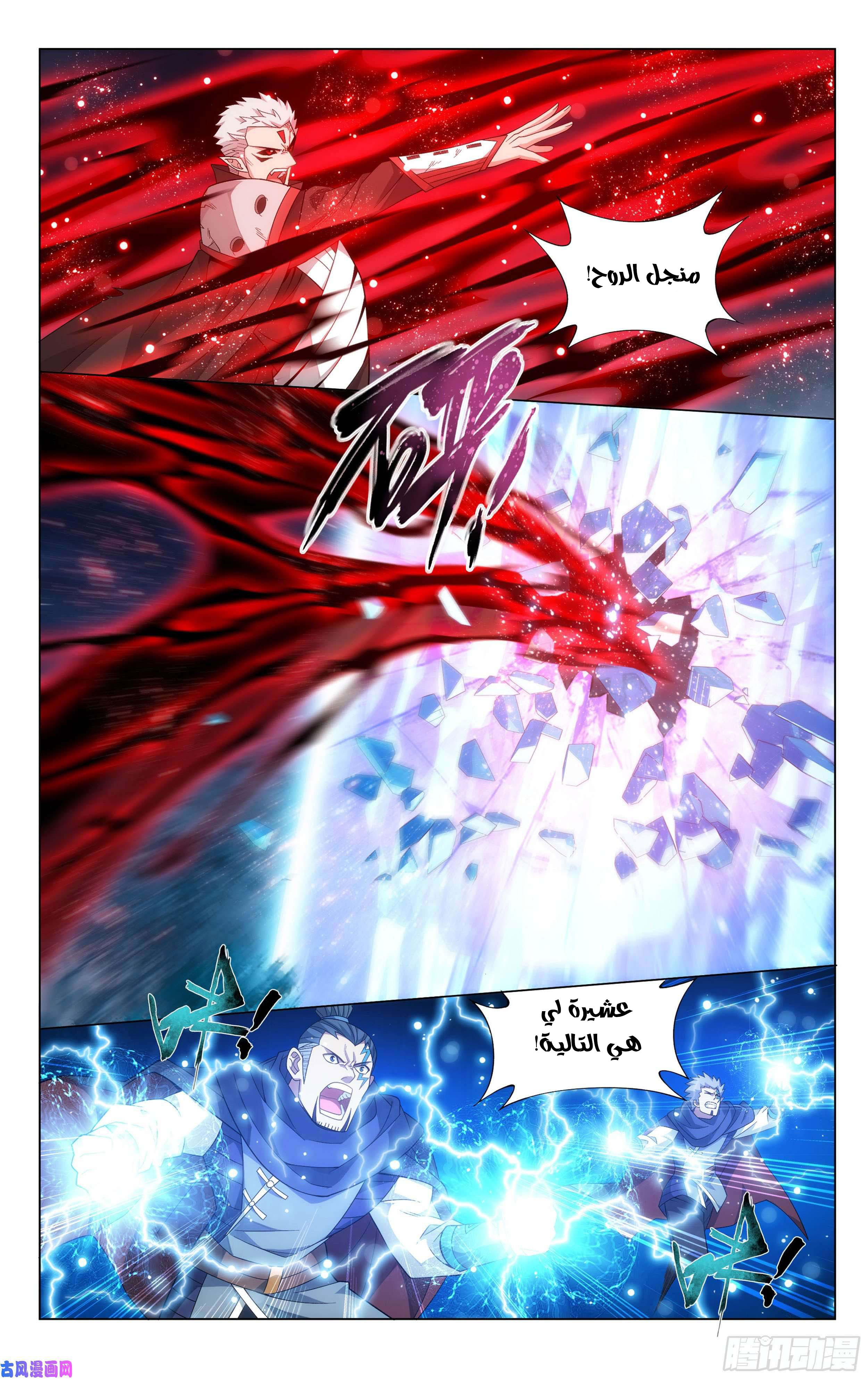 Comic page