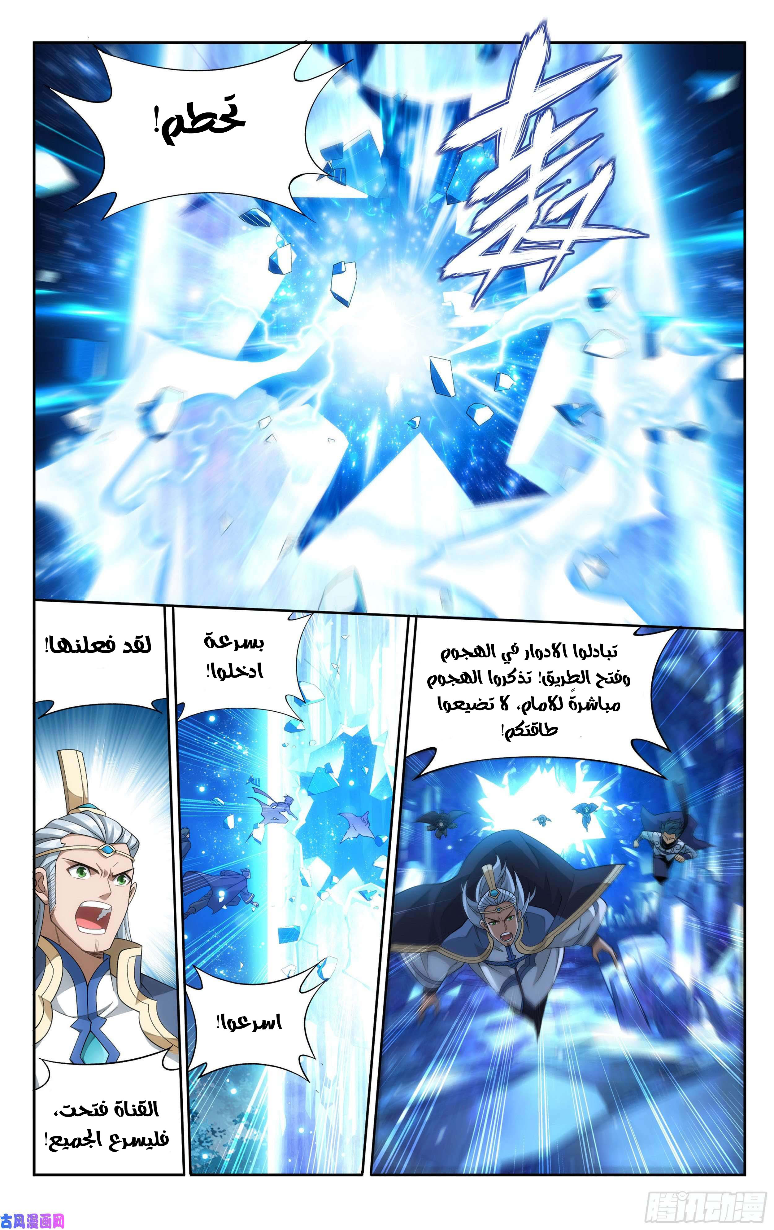 Comic page