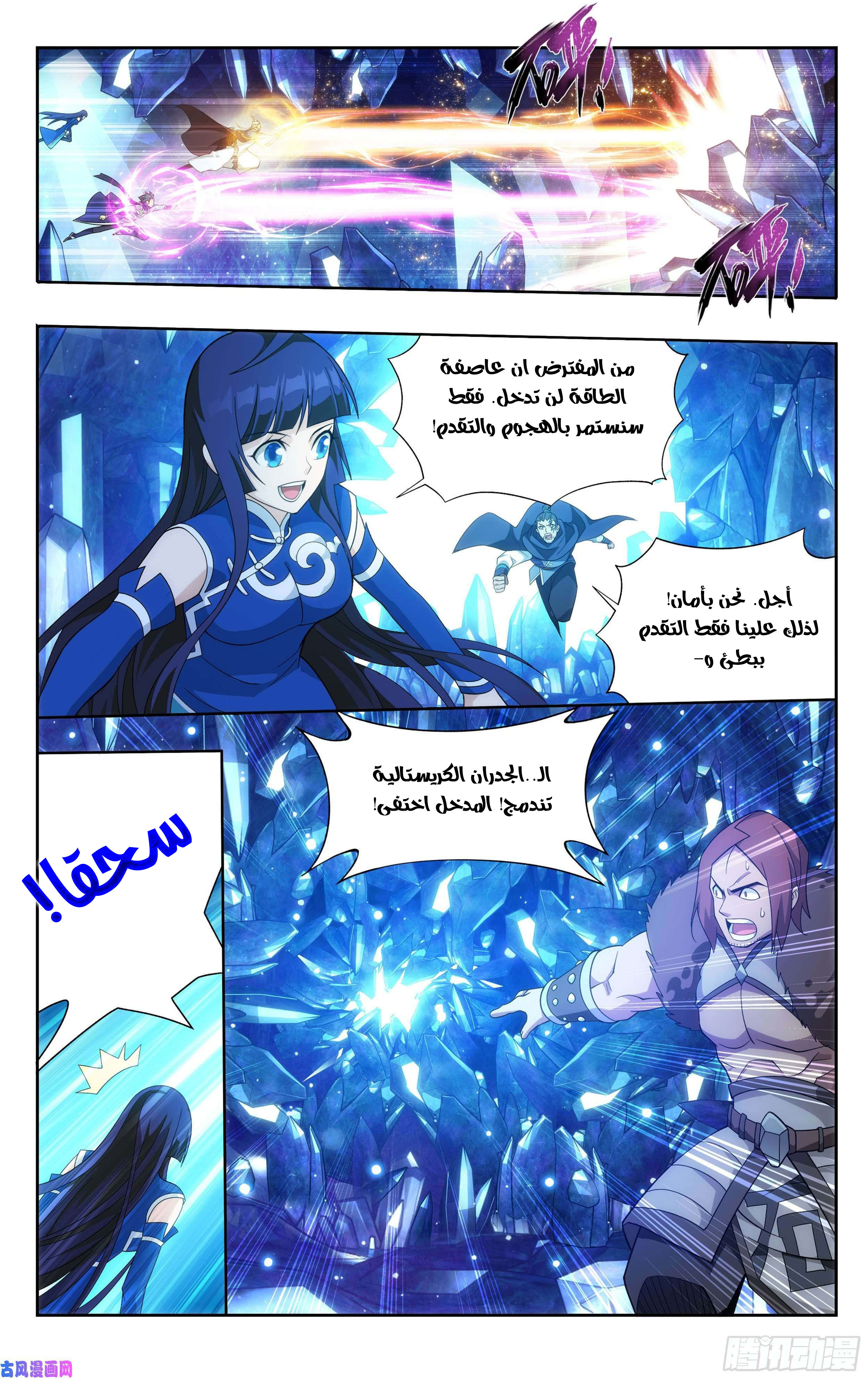 Comic page
