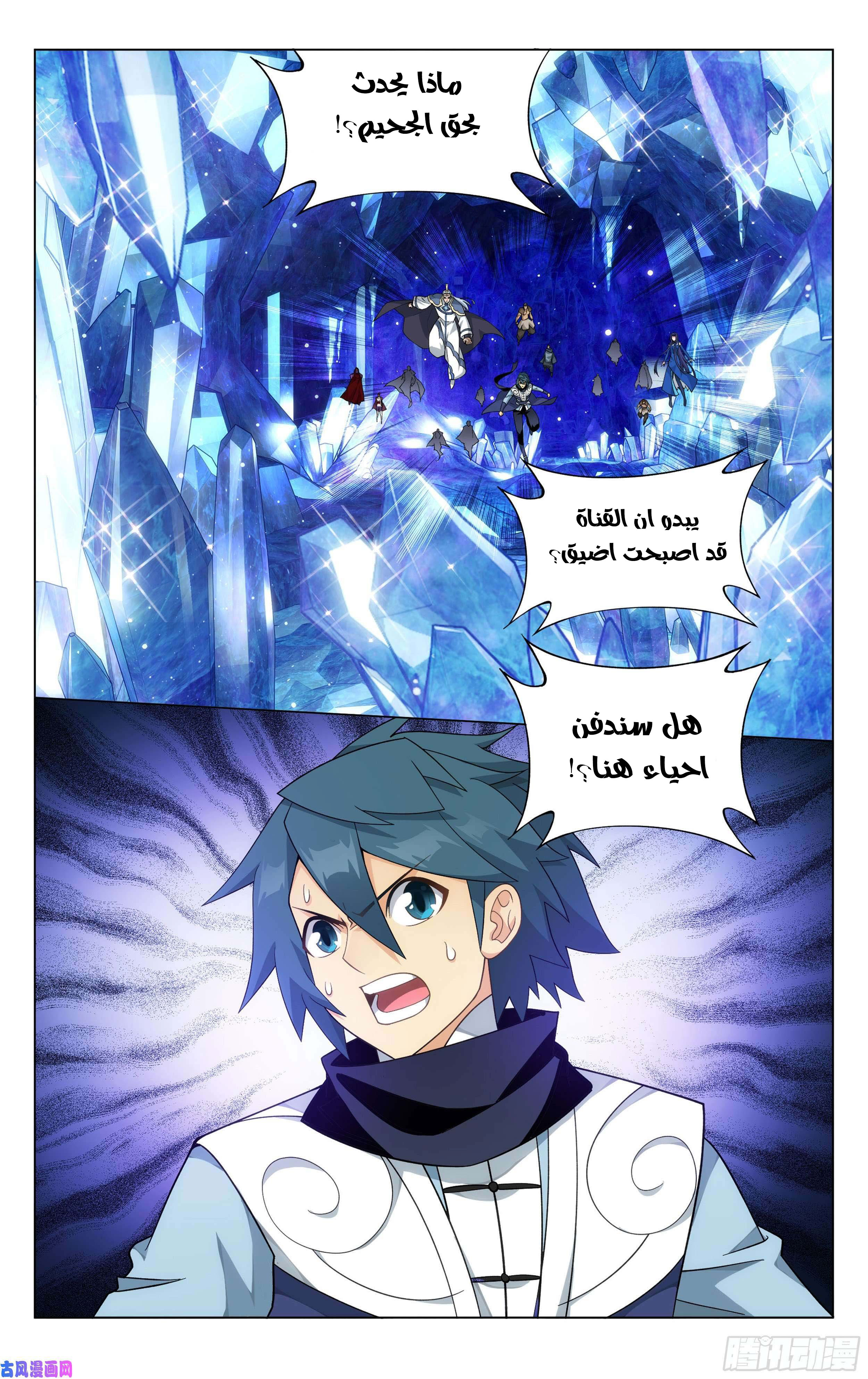 Comic page