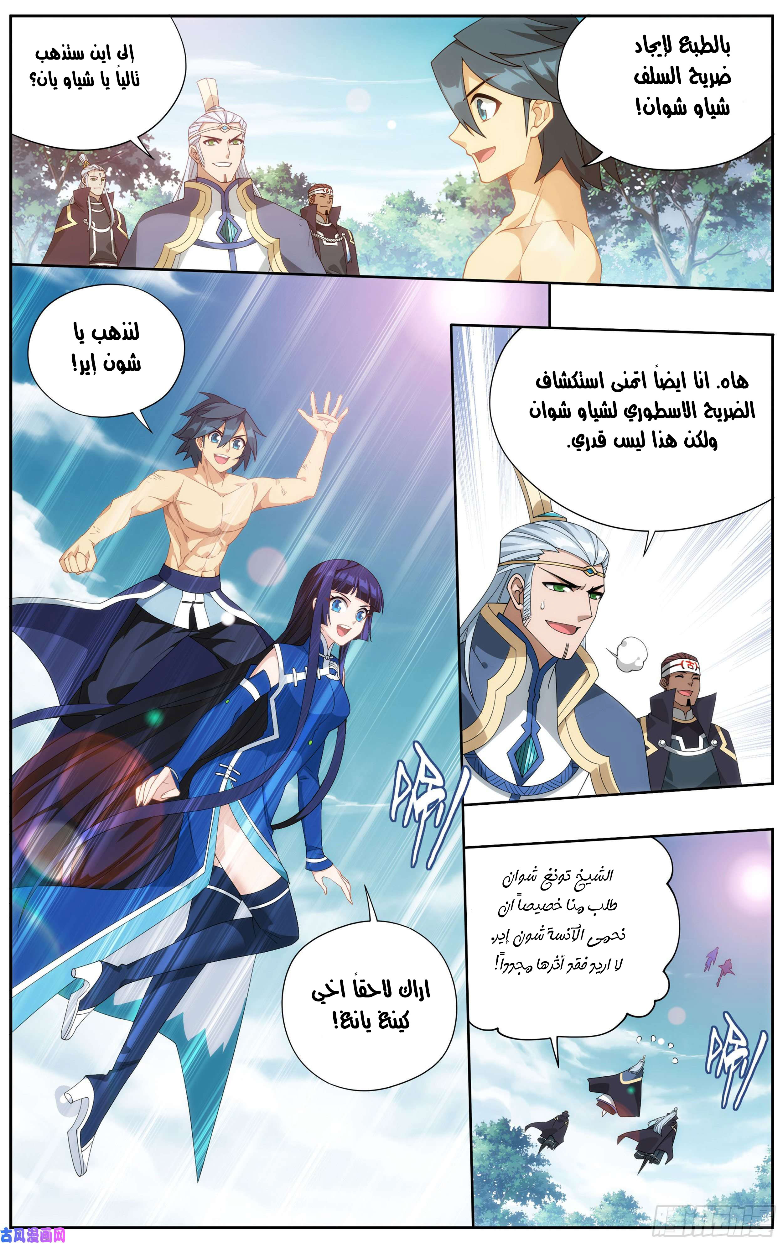 Comic page