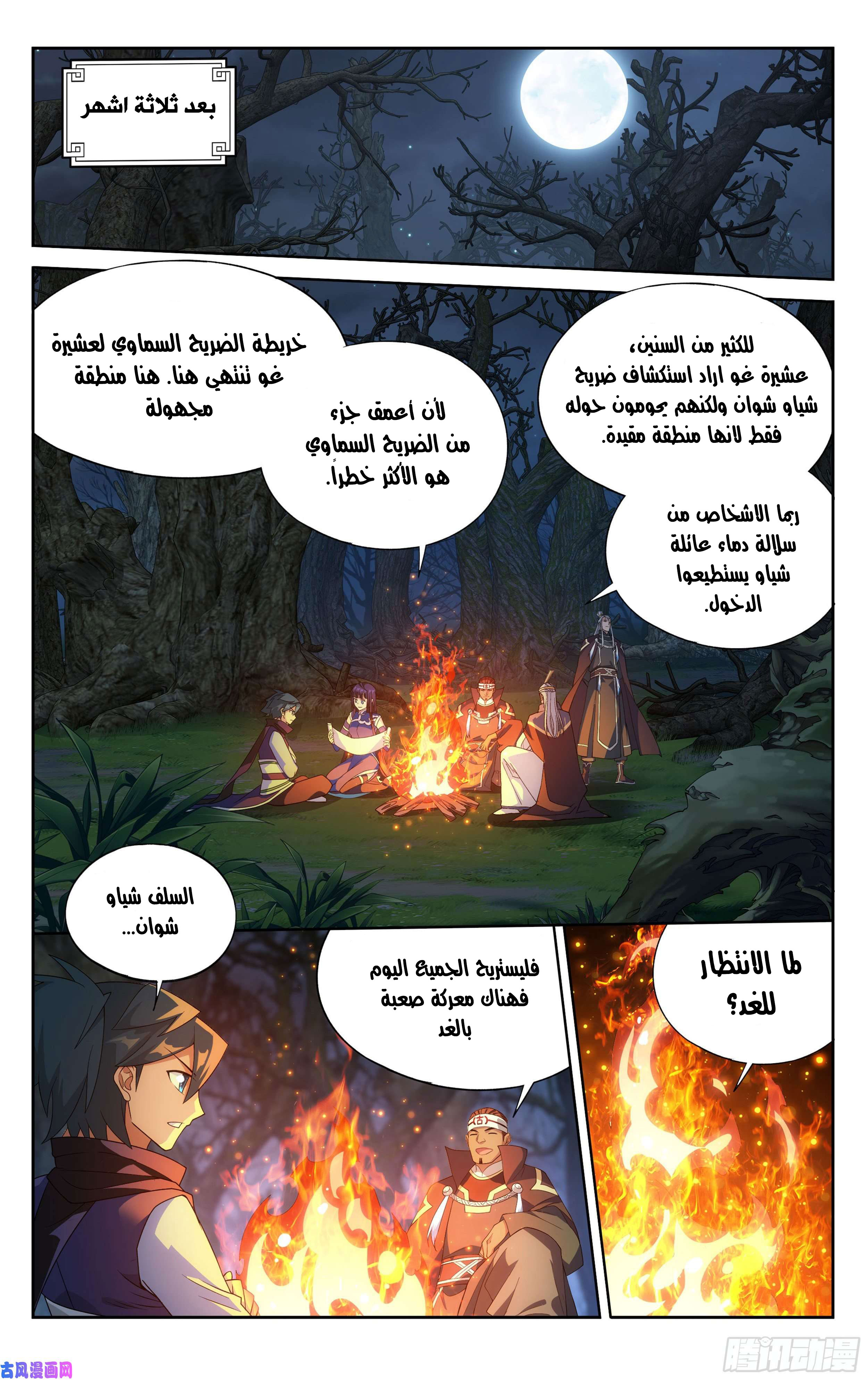 Comic page