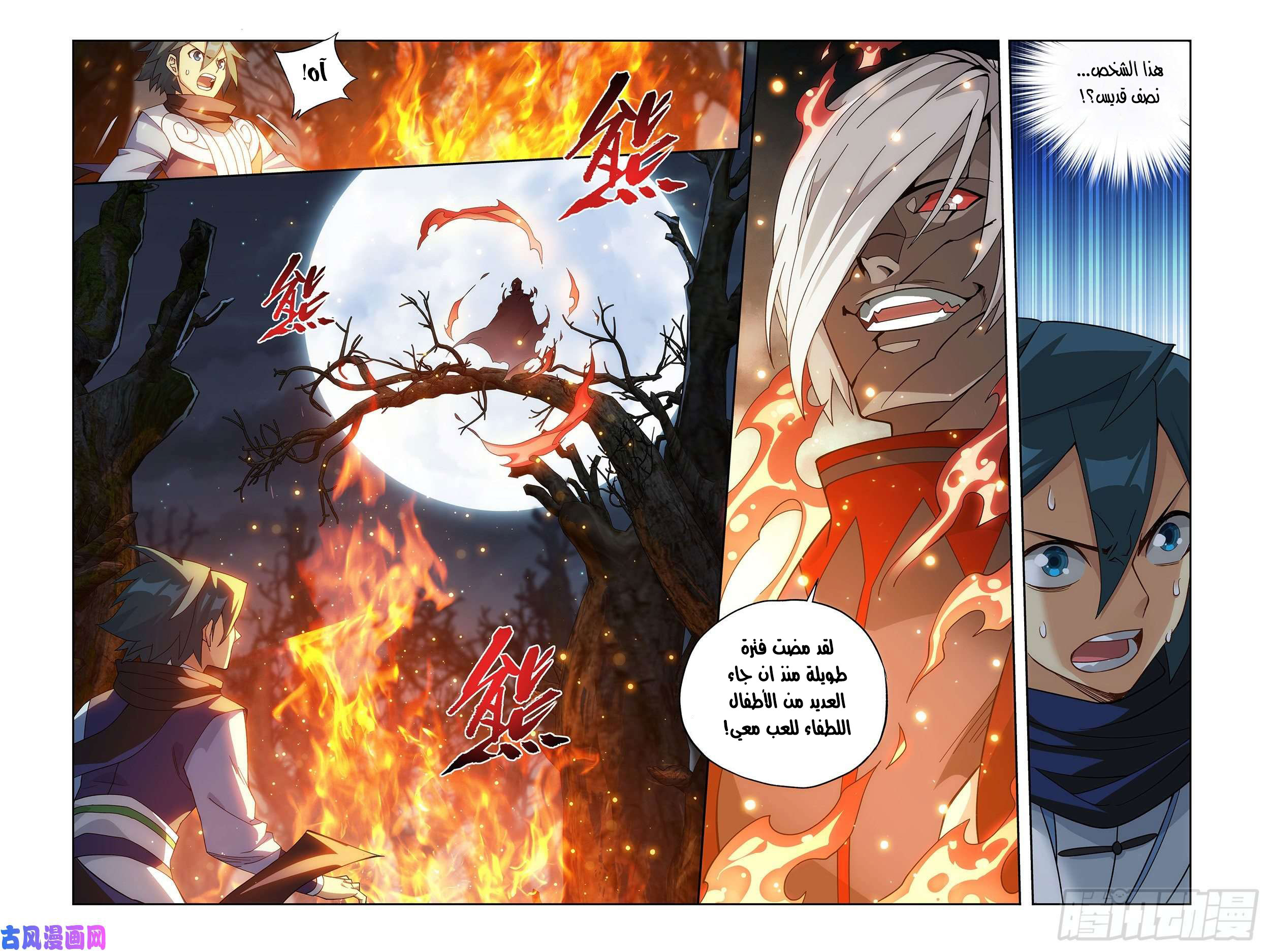 Comic page