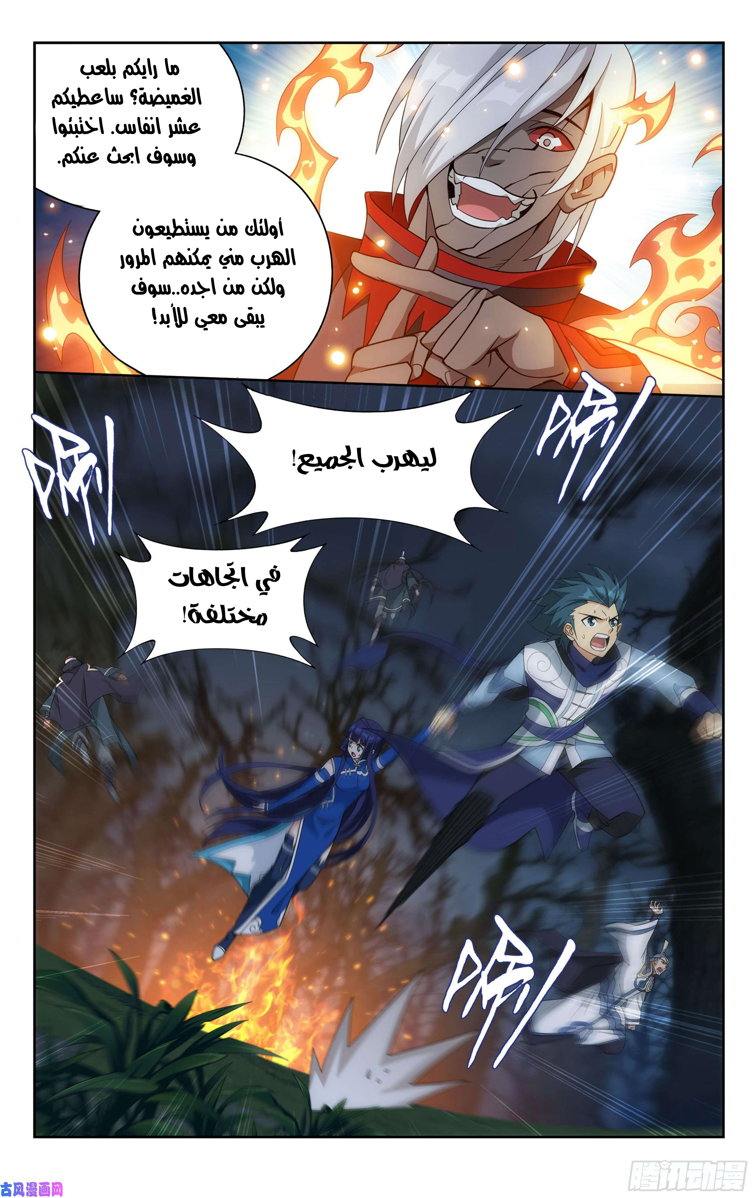 Comic page