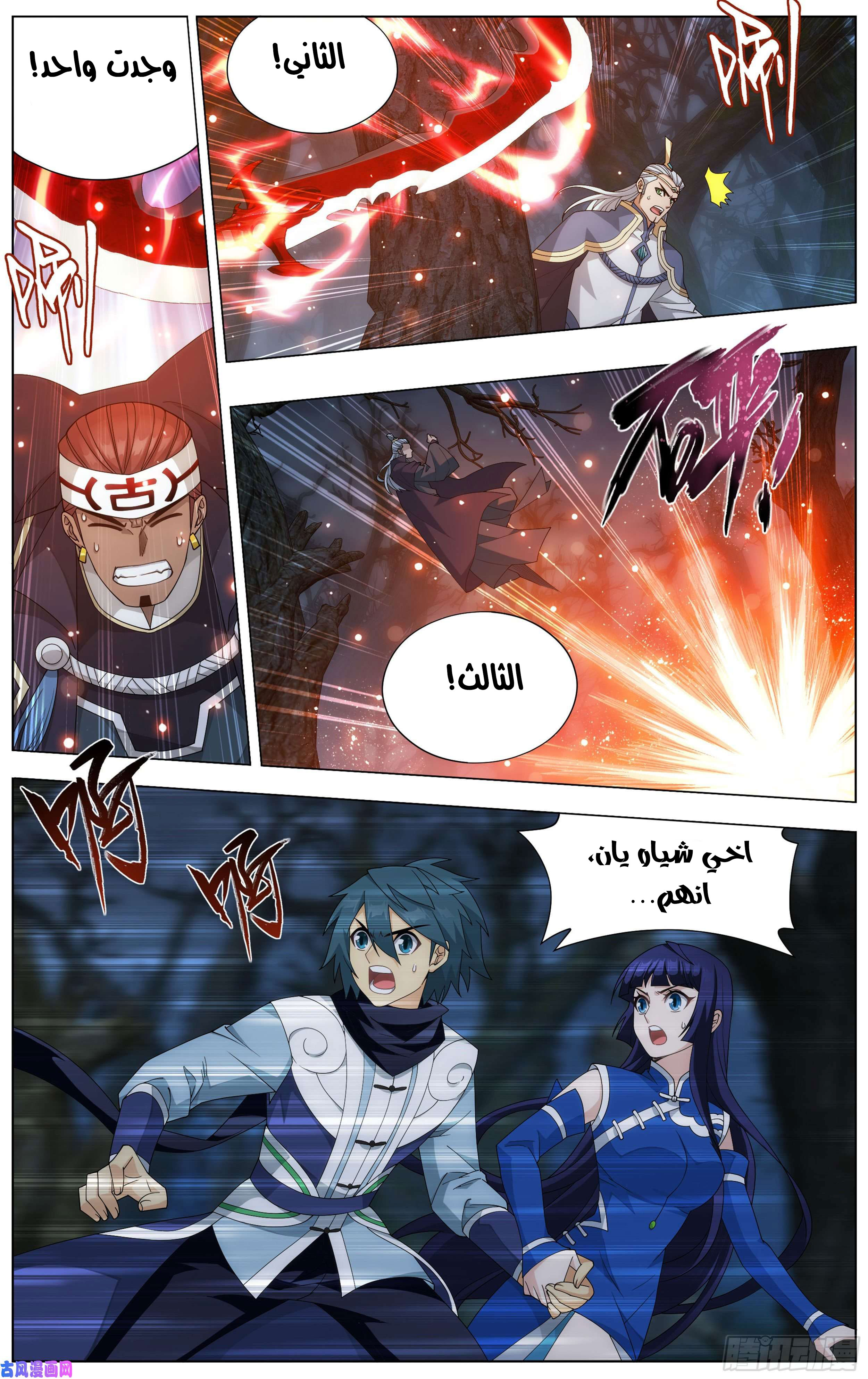 Comic page
