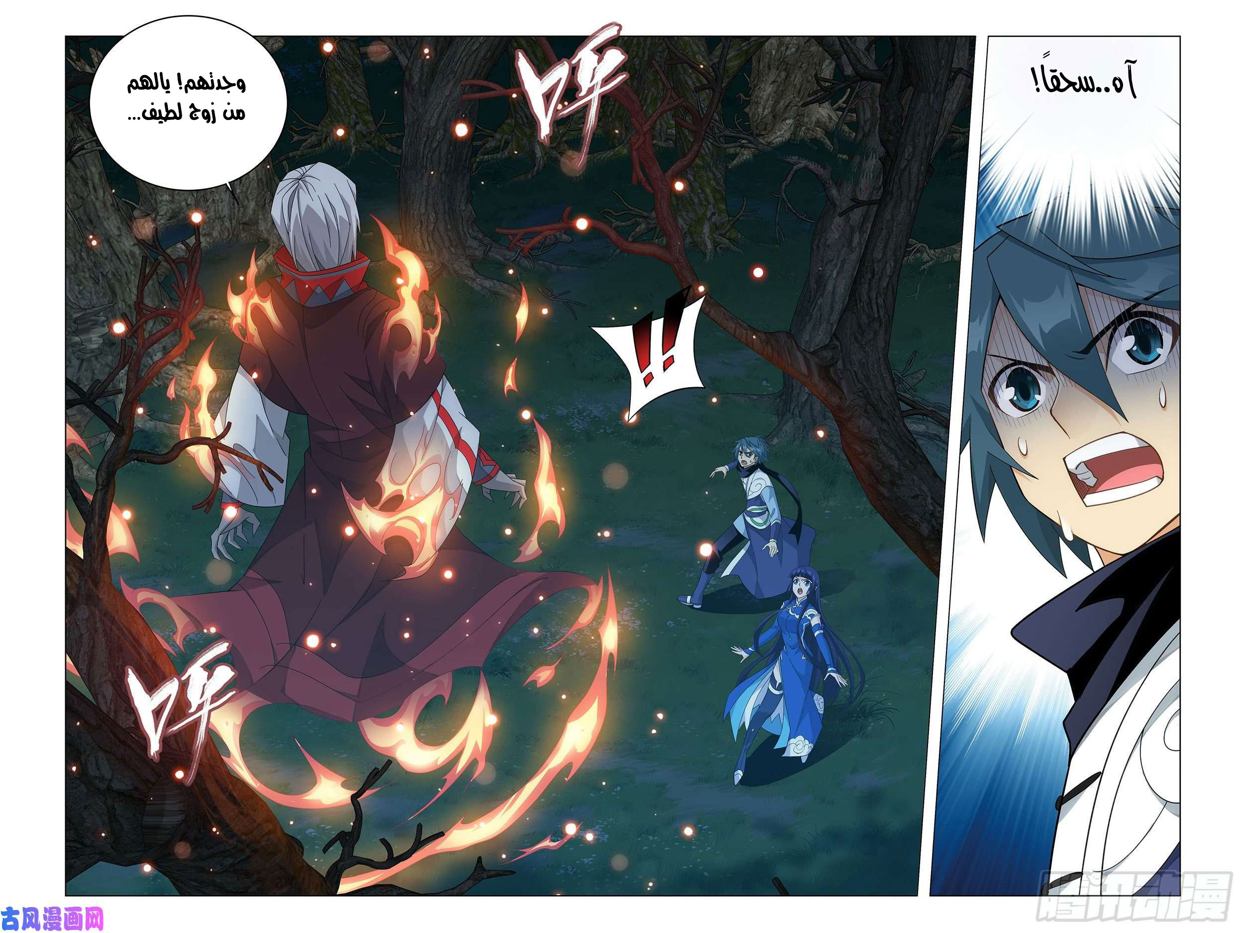Comic page
