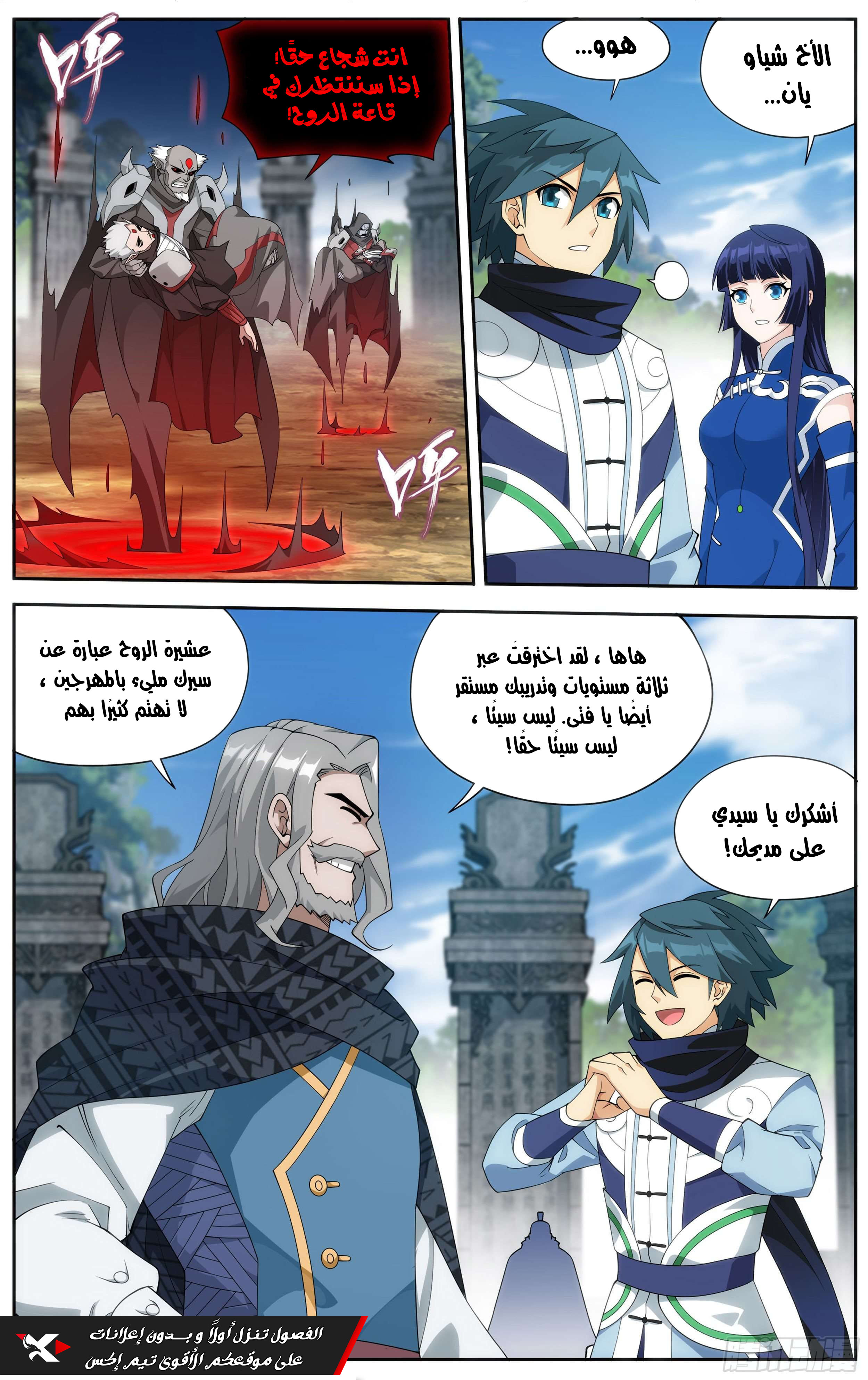 Comic page