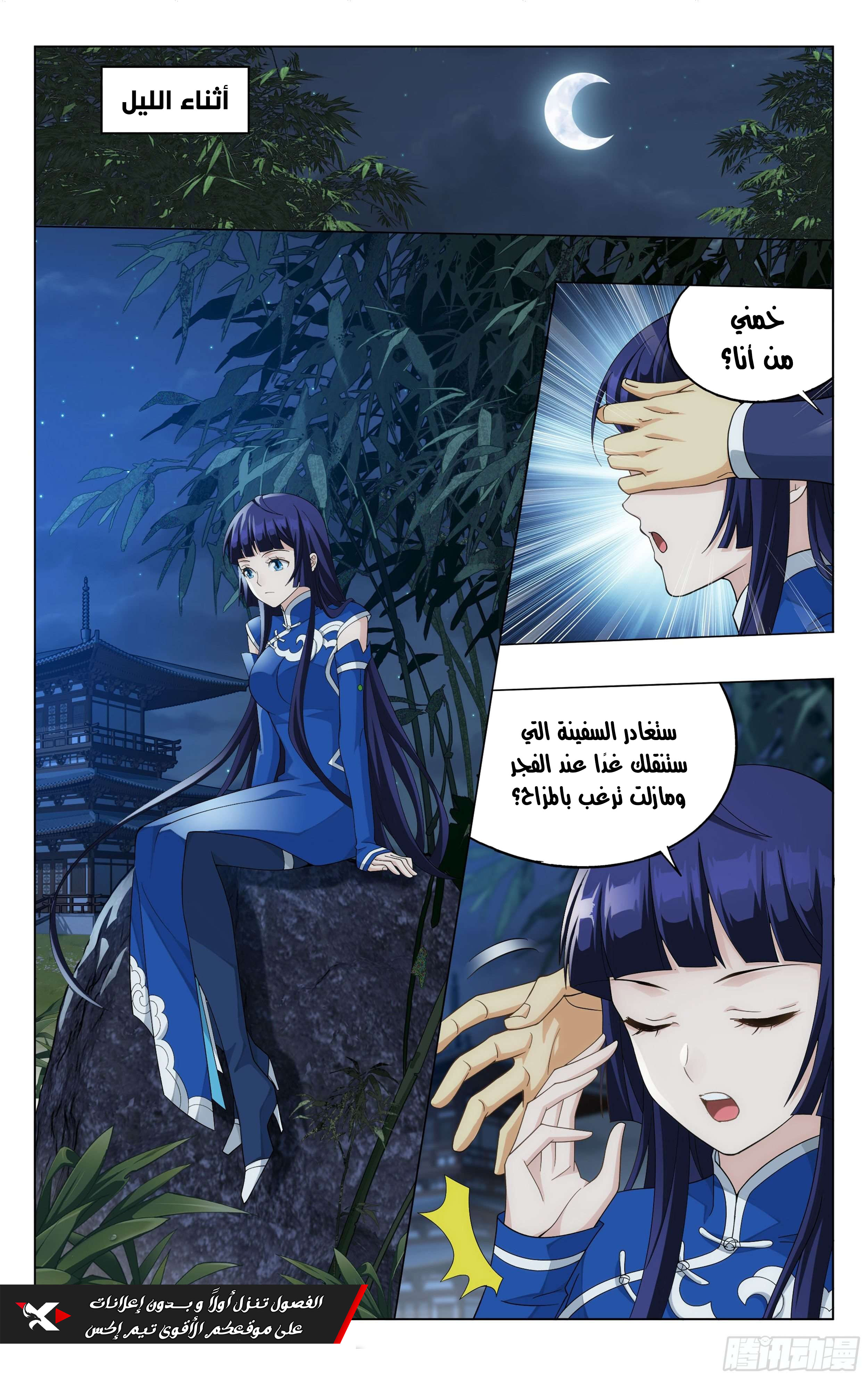 Comic page