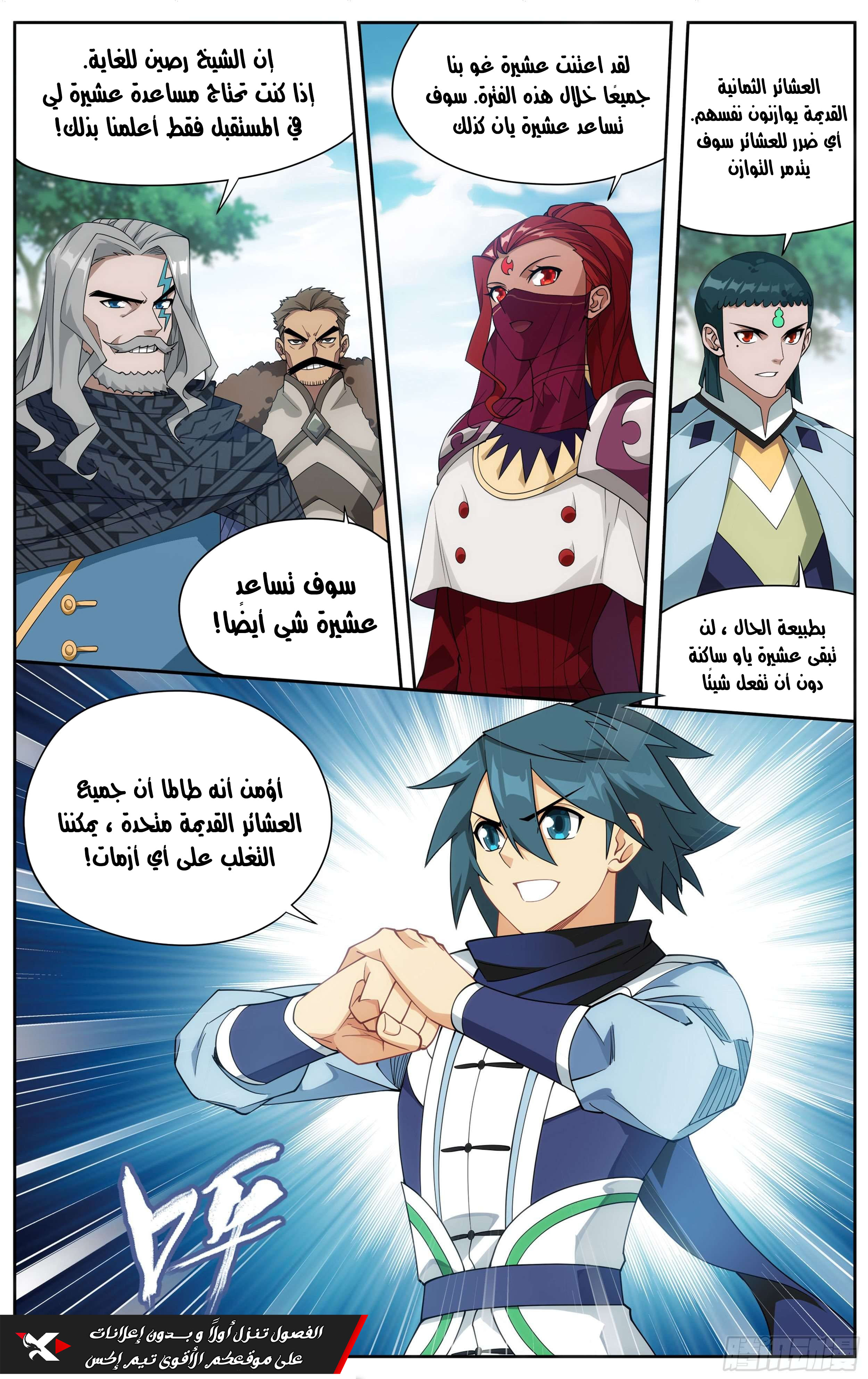 Comic page