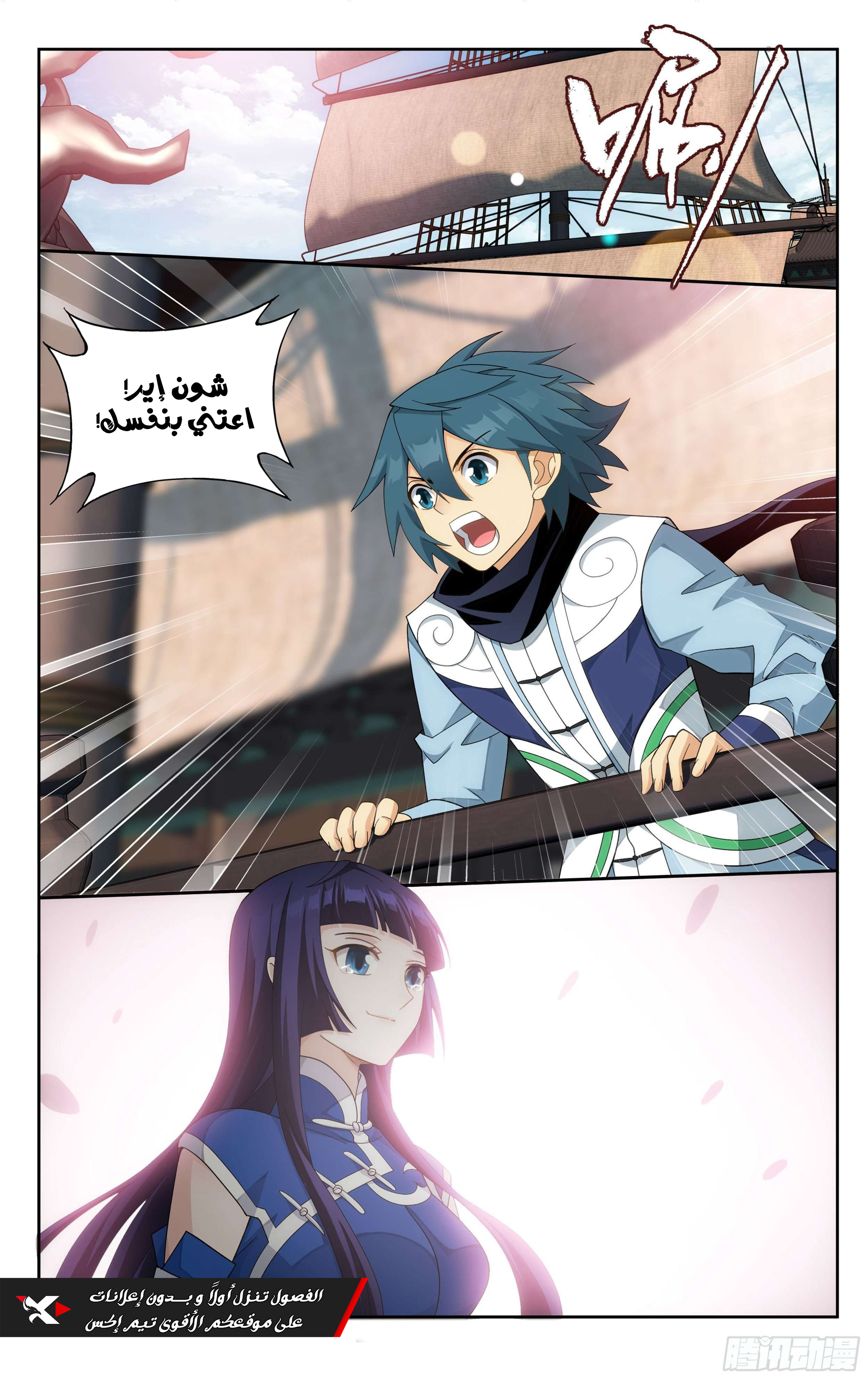 Comic page