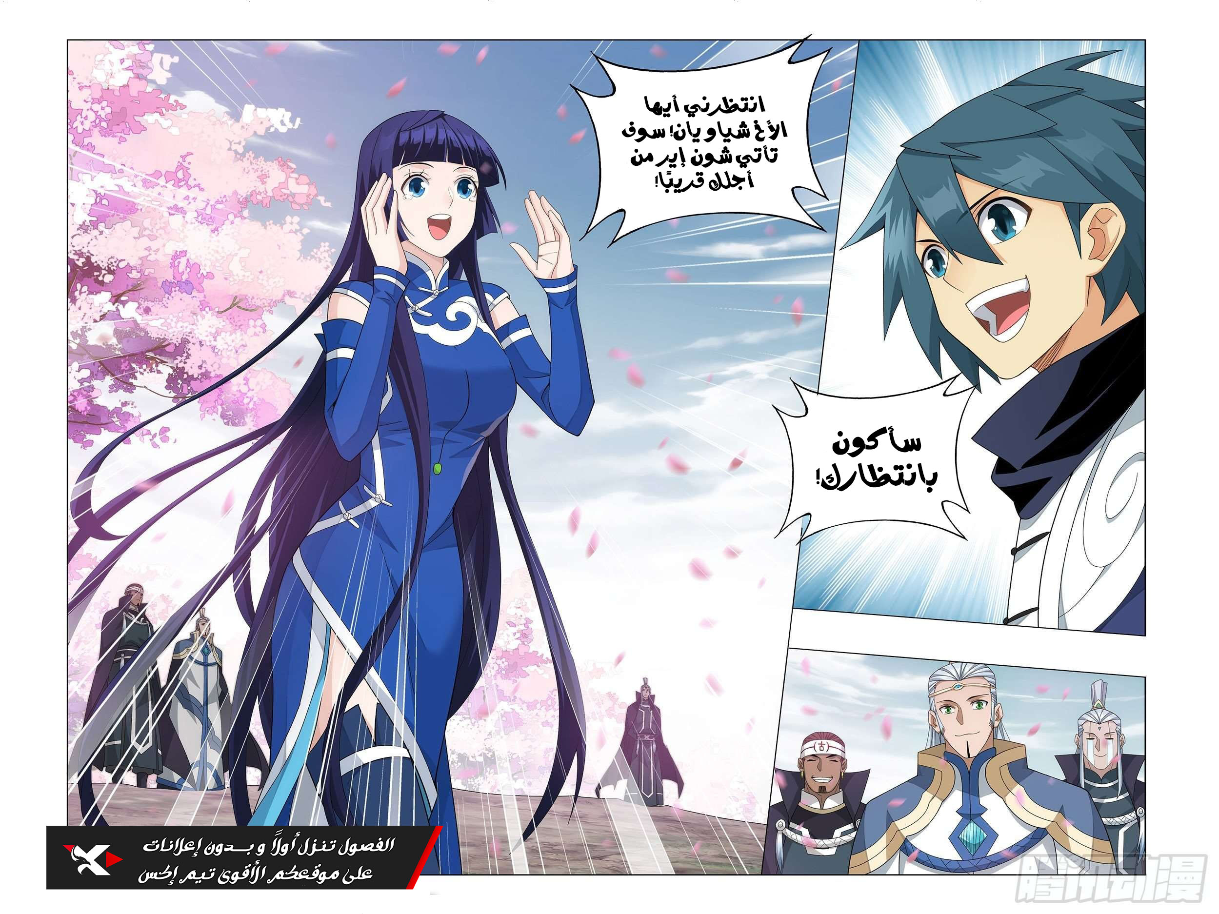 Comic page