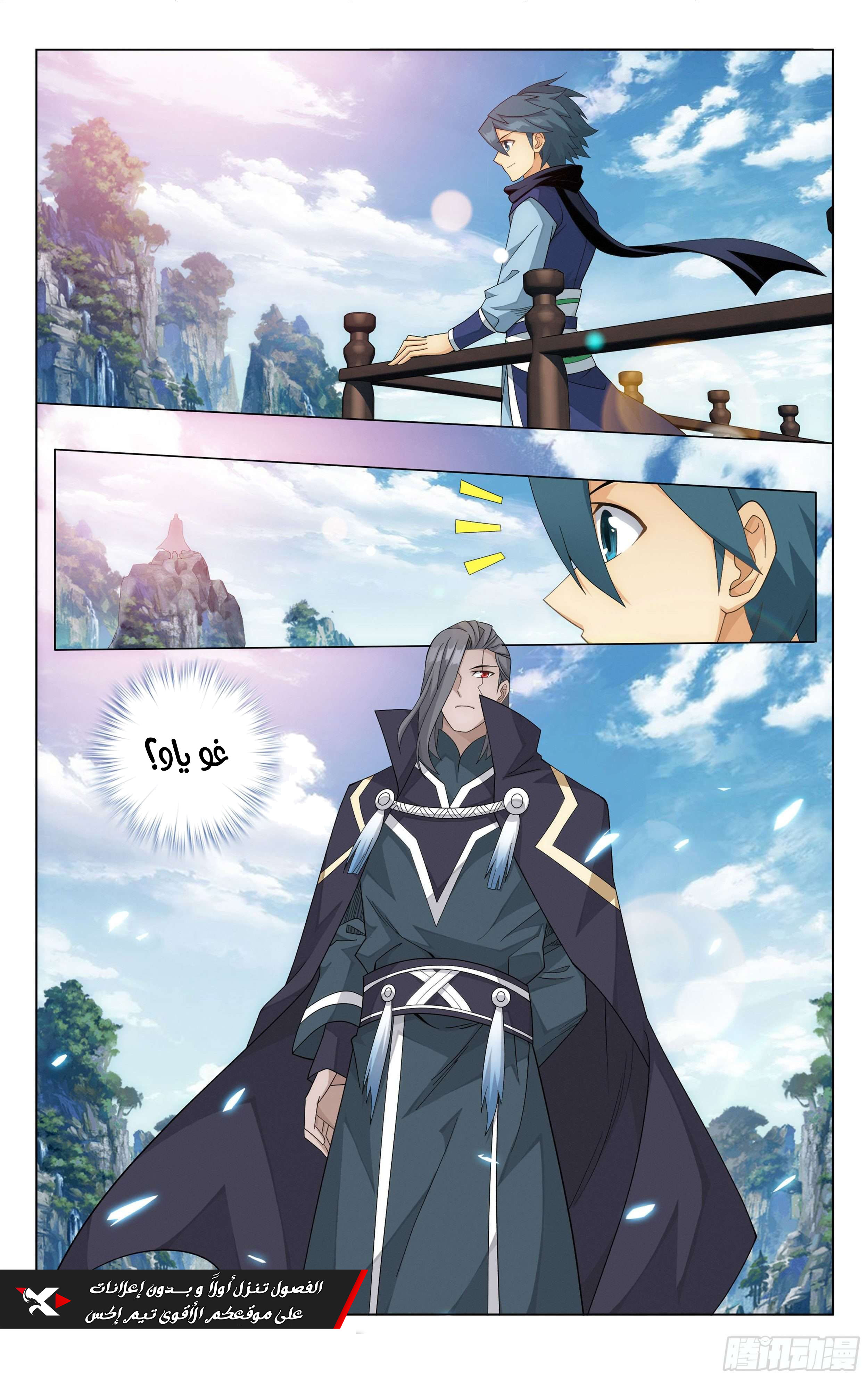 Comic page