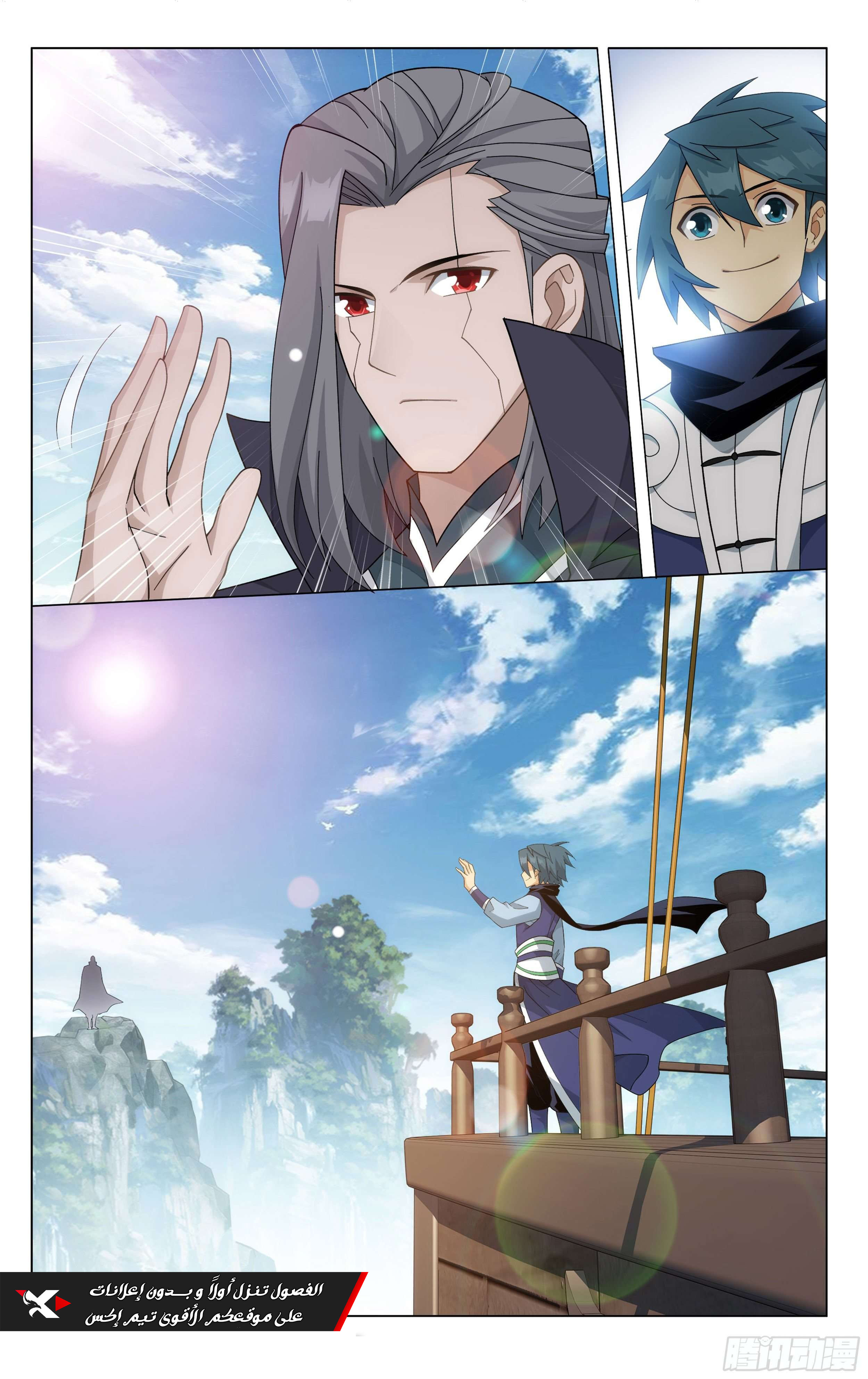 Comic page