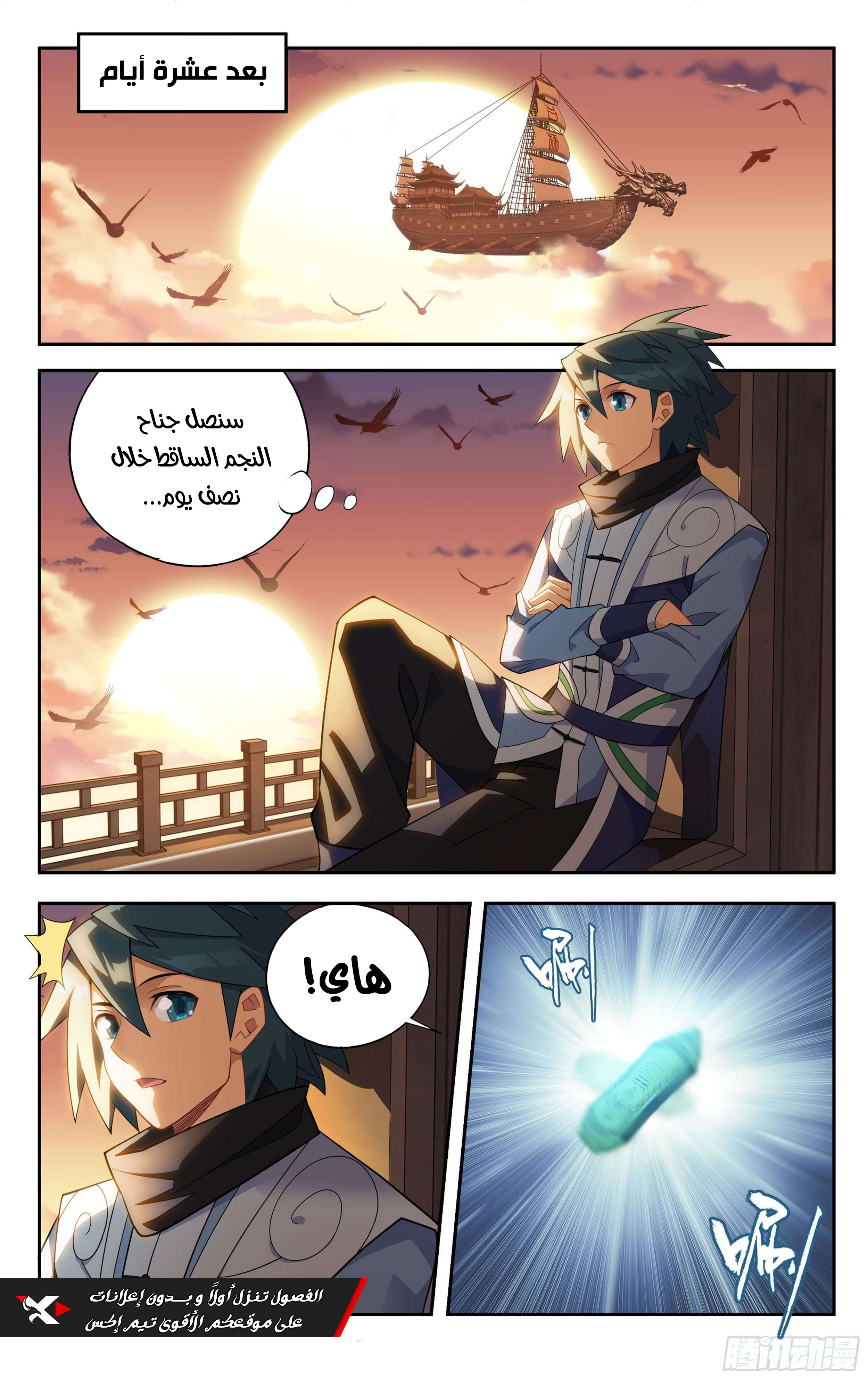Comic page