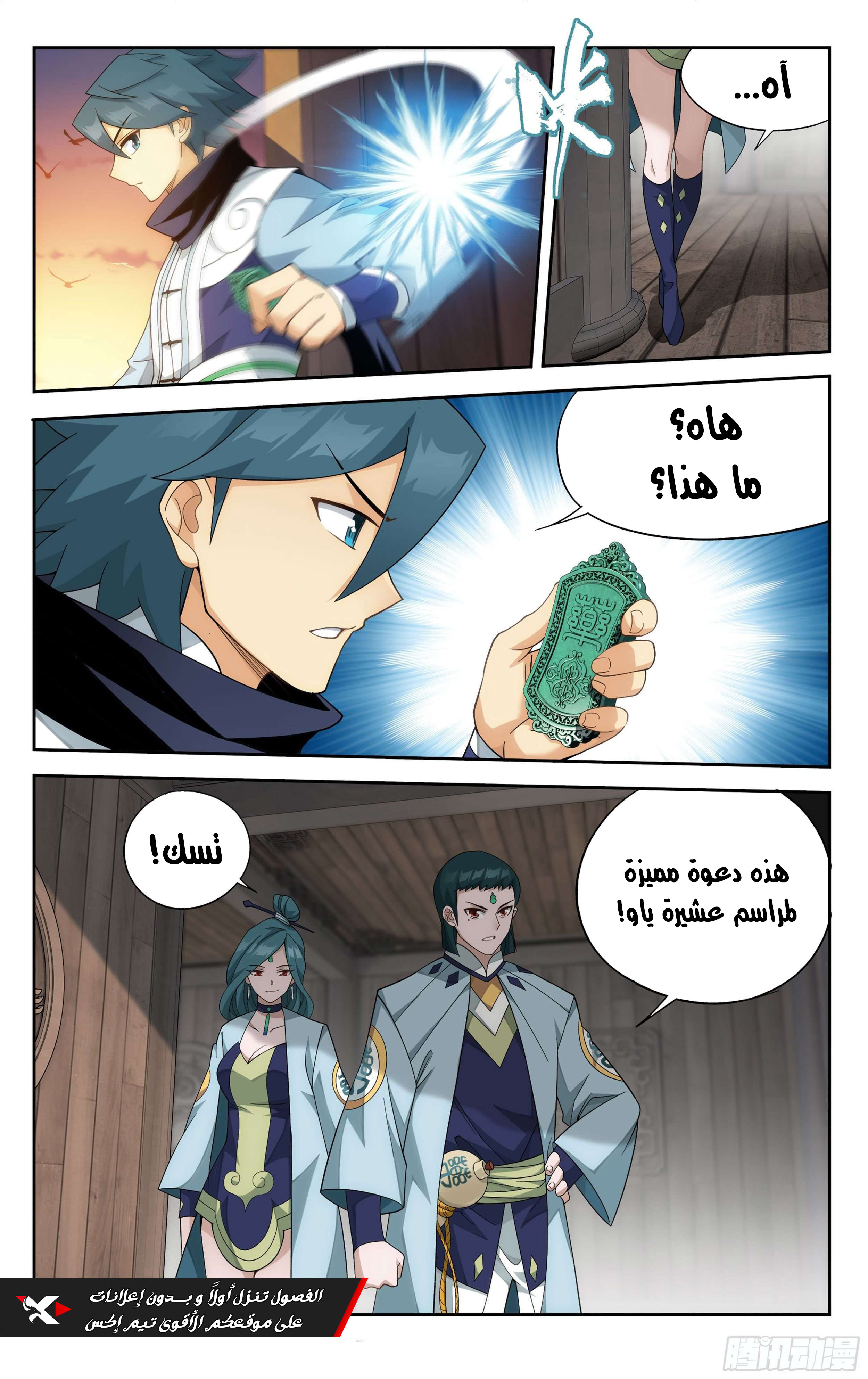 Comic page