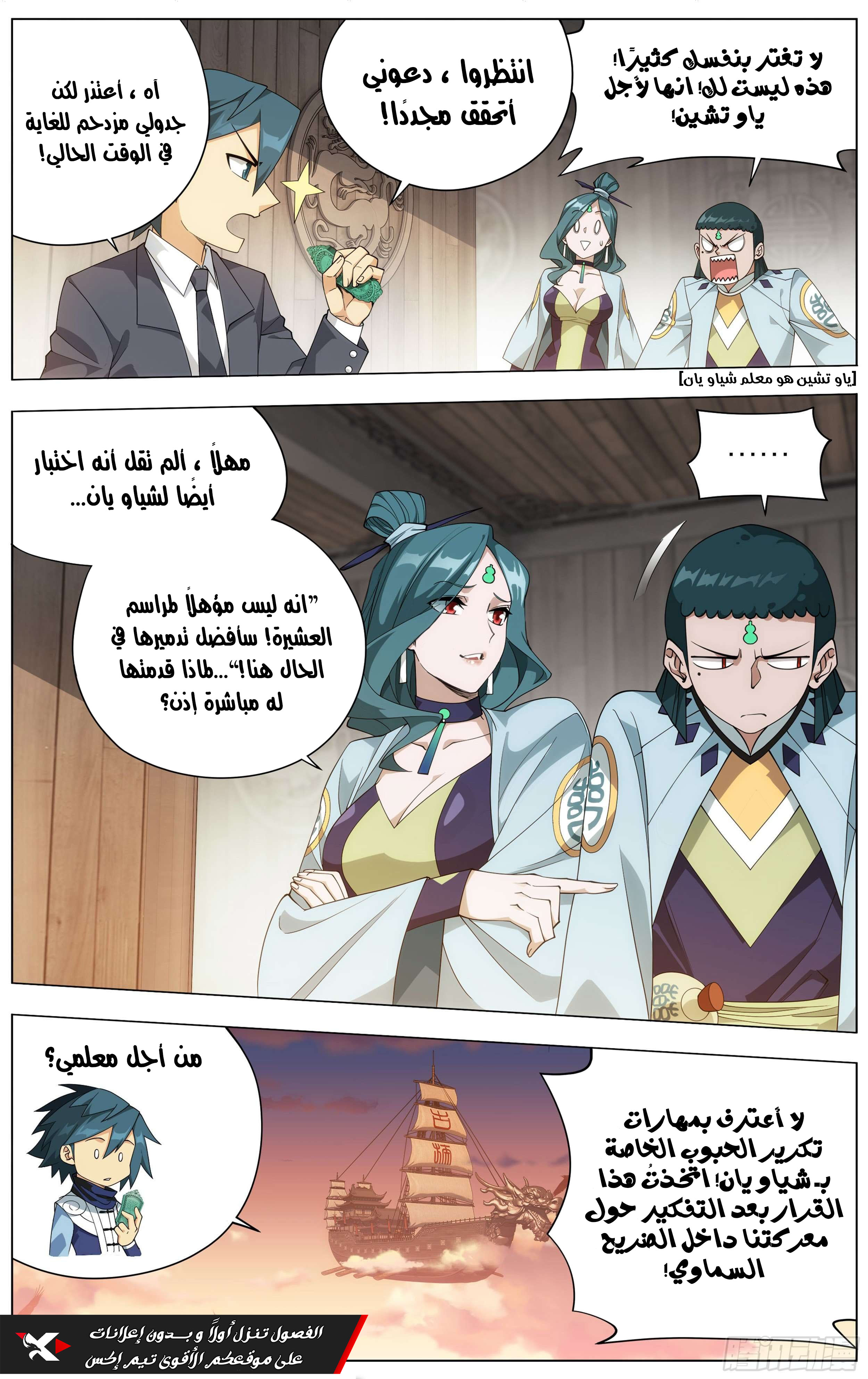Comic page